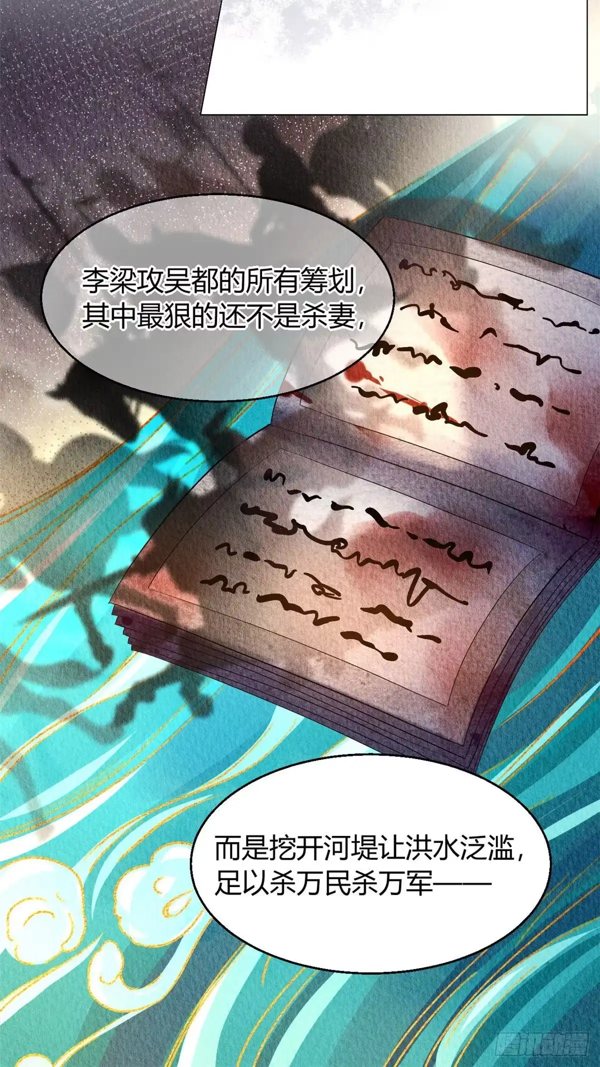 《问丹朱》015 第37页