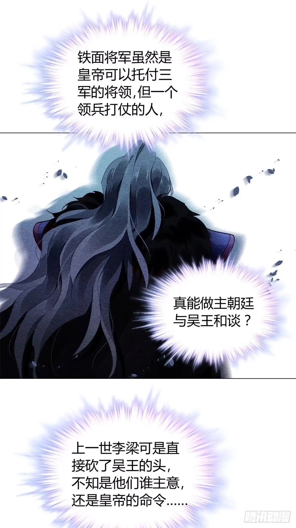 《问丹朱》015 第10页