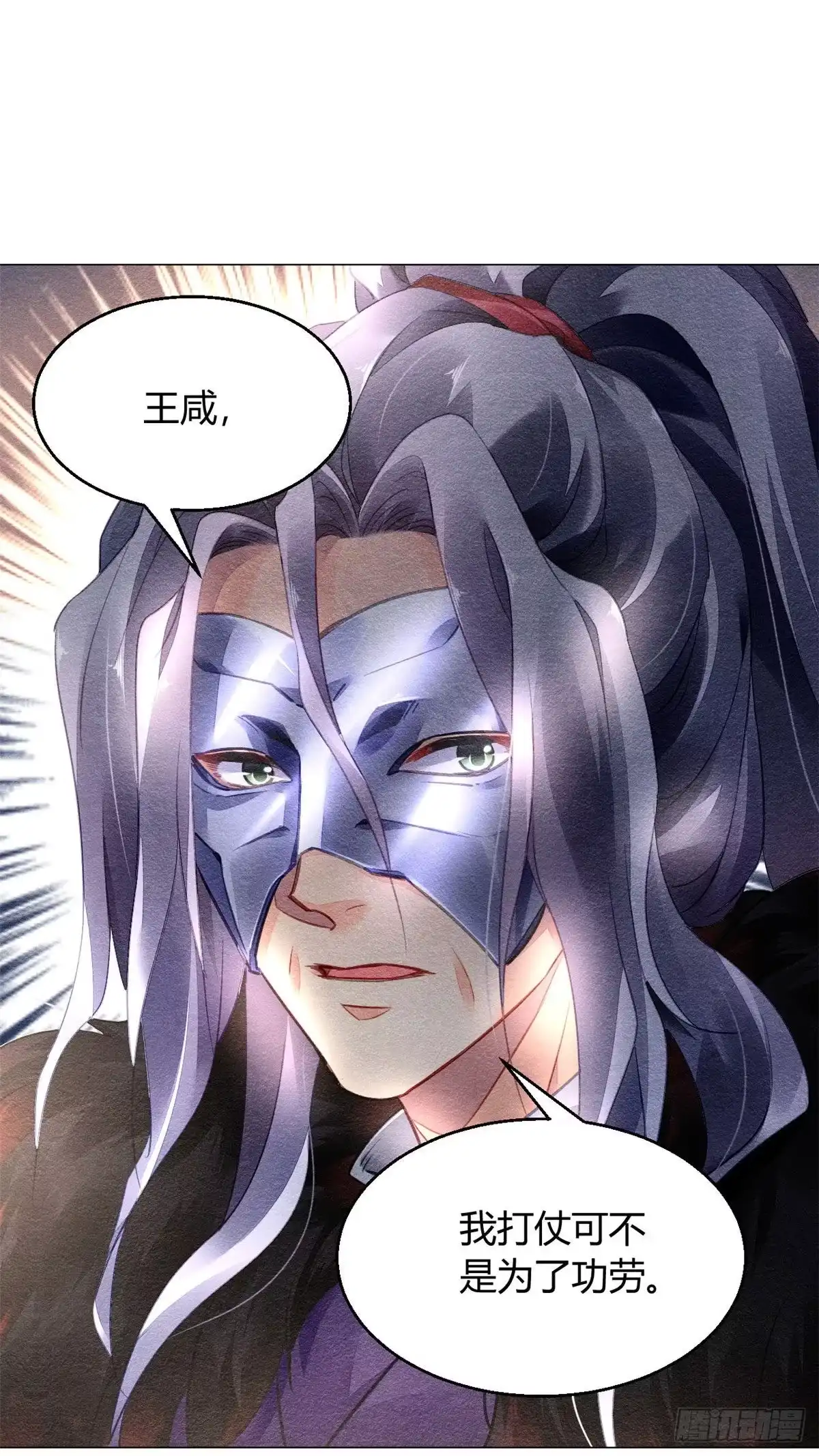《问丹朱》015 第39页