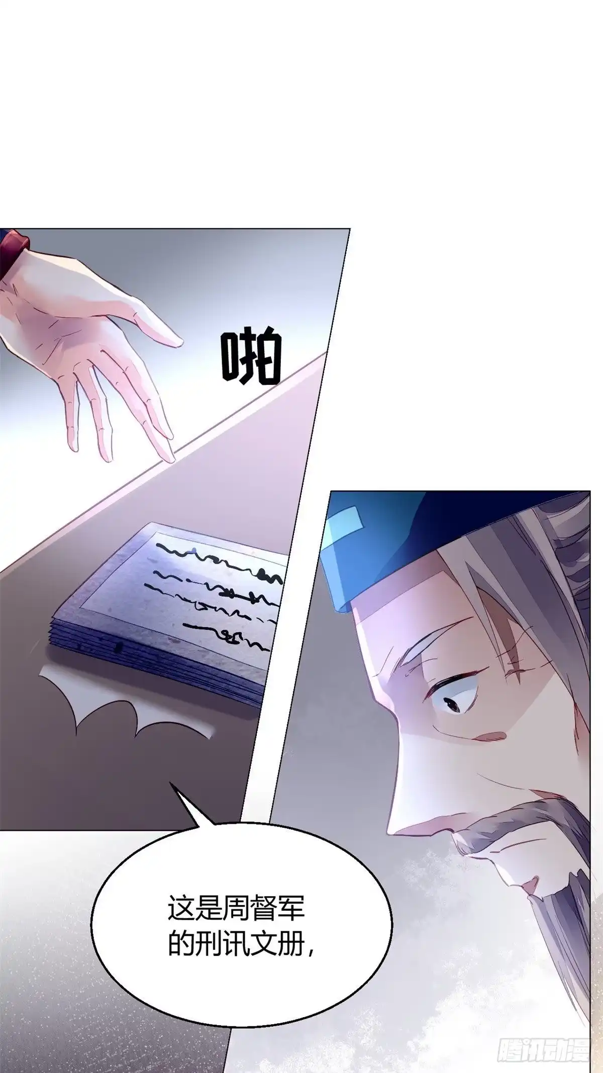 《问丹朱》015 第36页