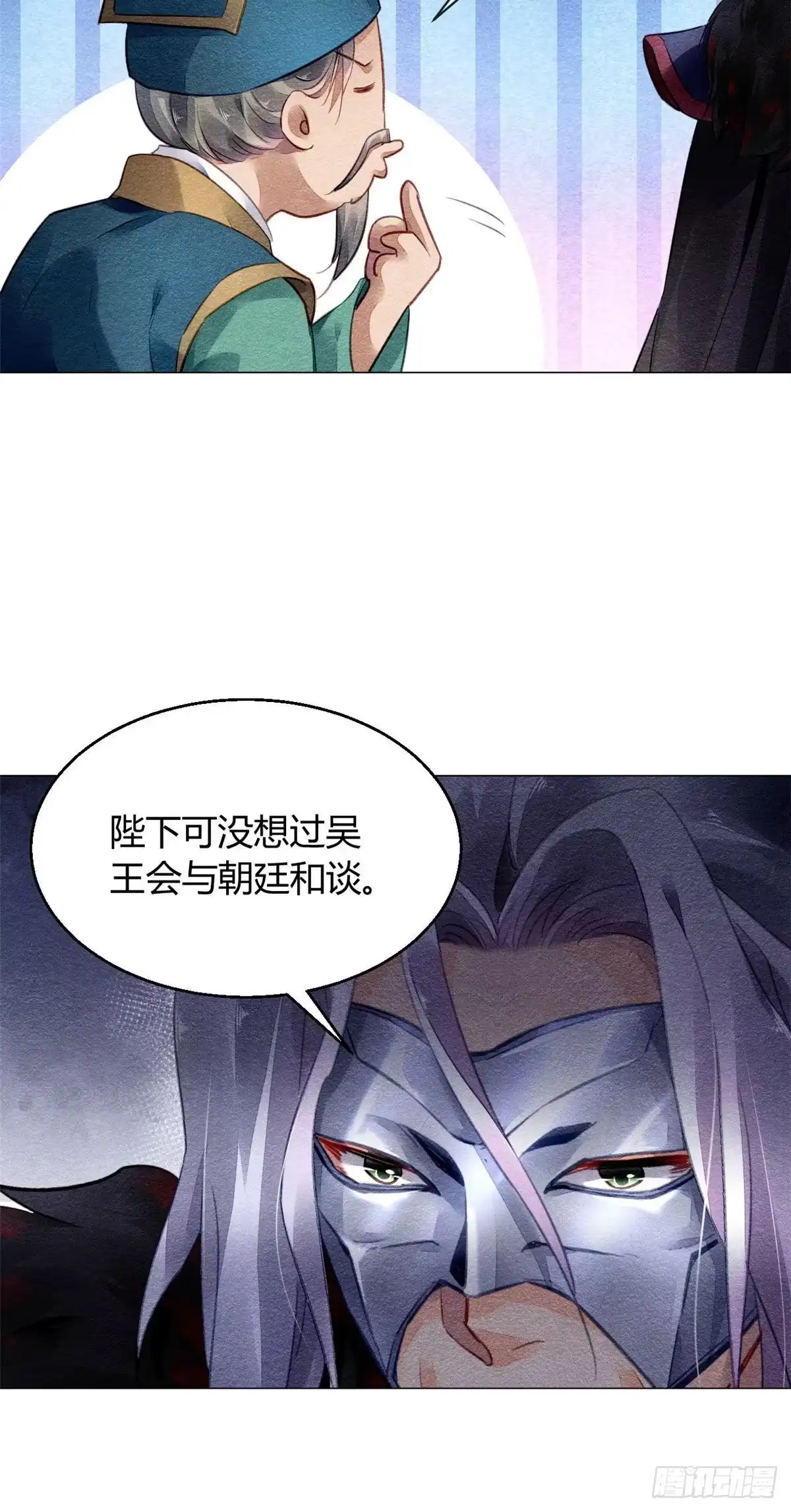 《问丹朱》015 第29页