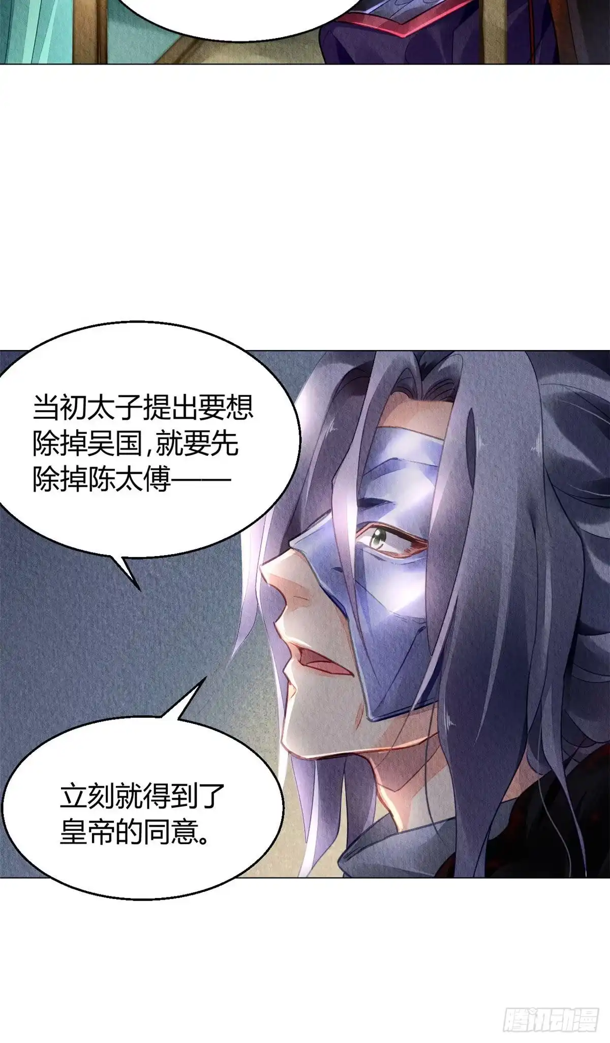 《问丹朱》015 第31页