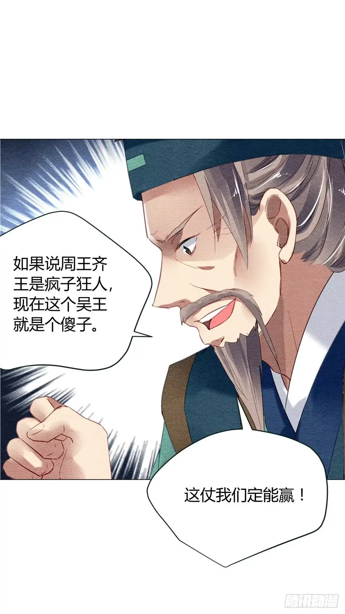 《问丹朱》015 第34页