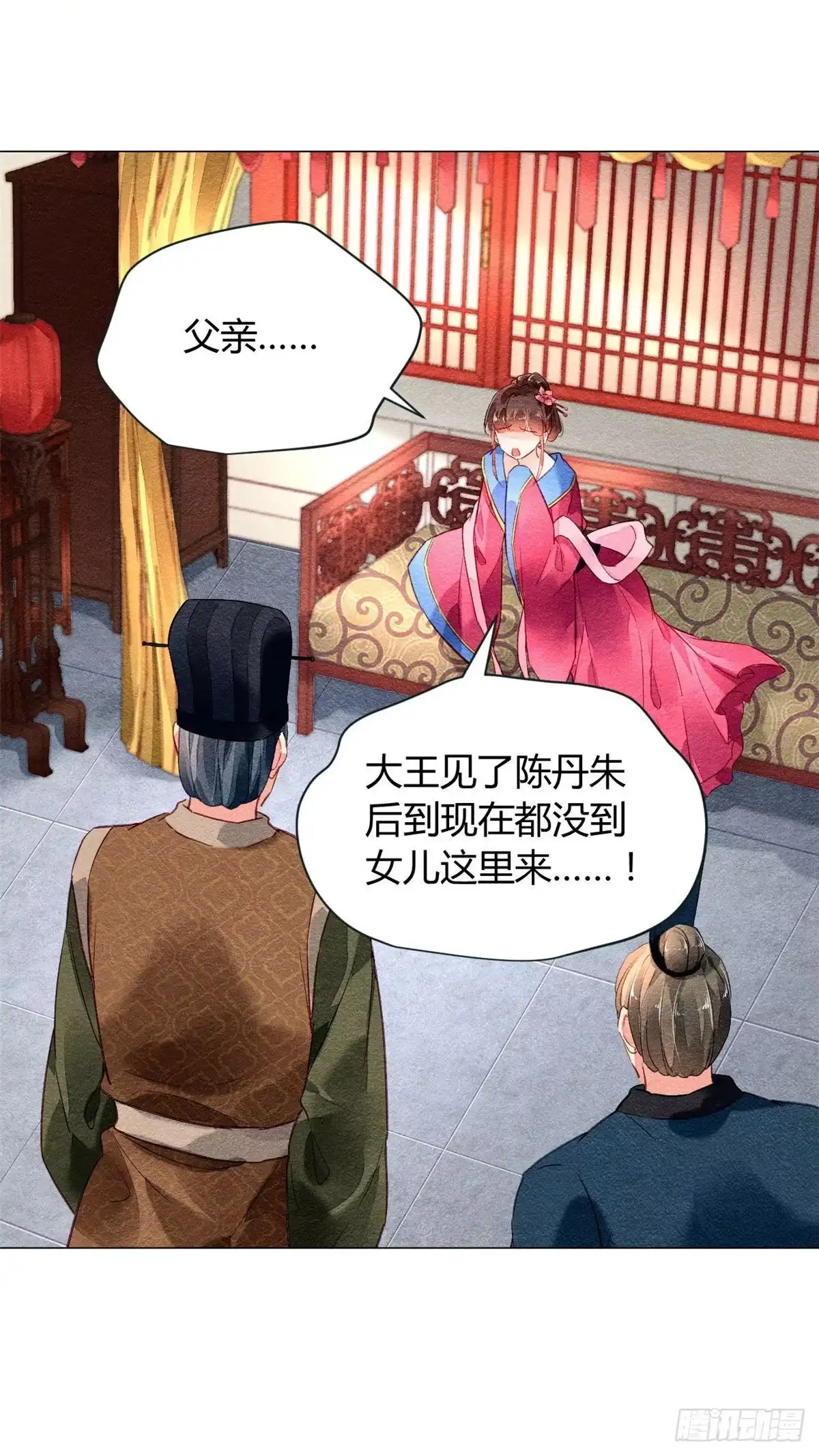 《问丹朱》015 第17页