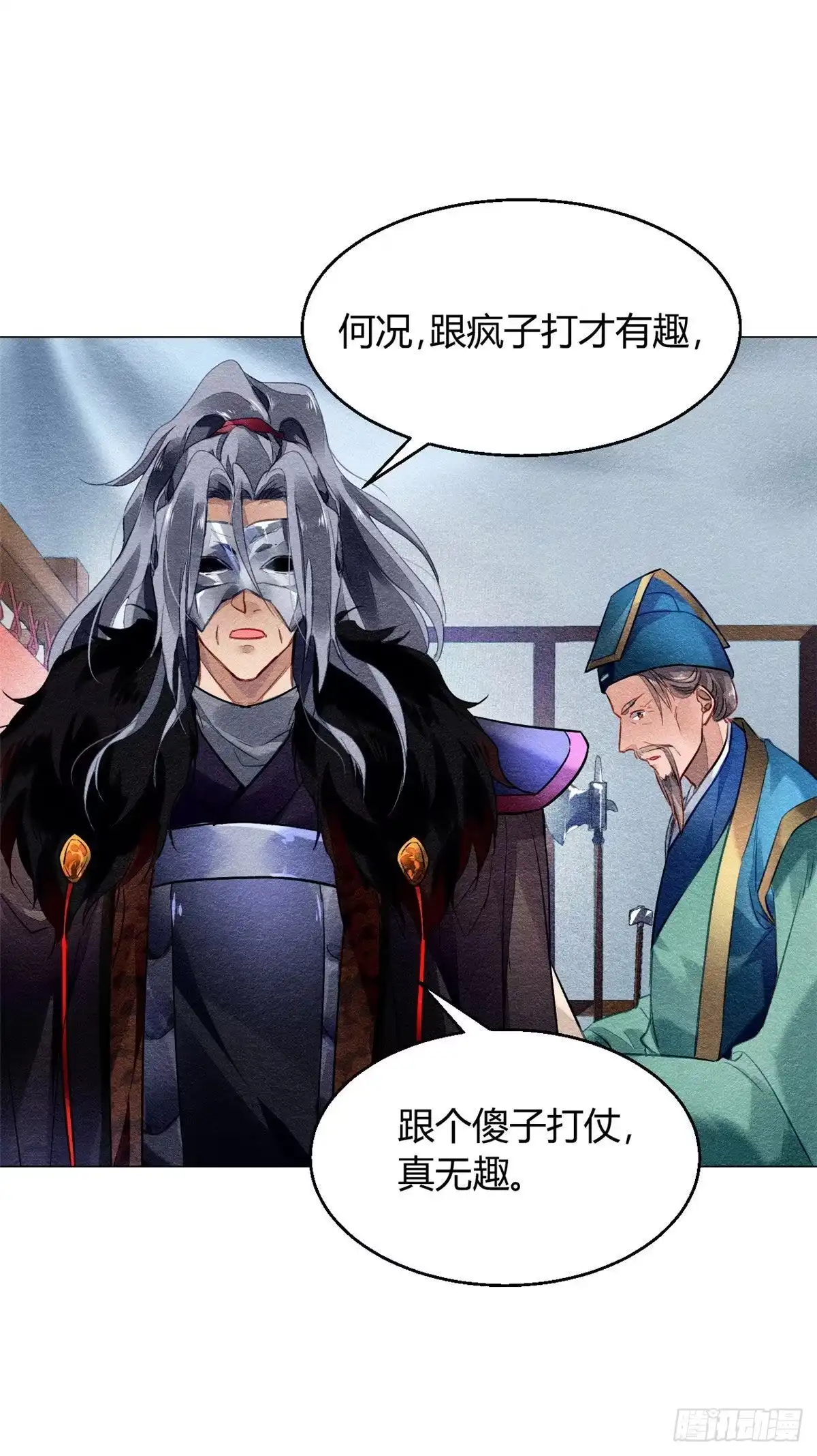 《问丹朱》015 第40页