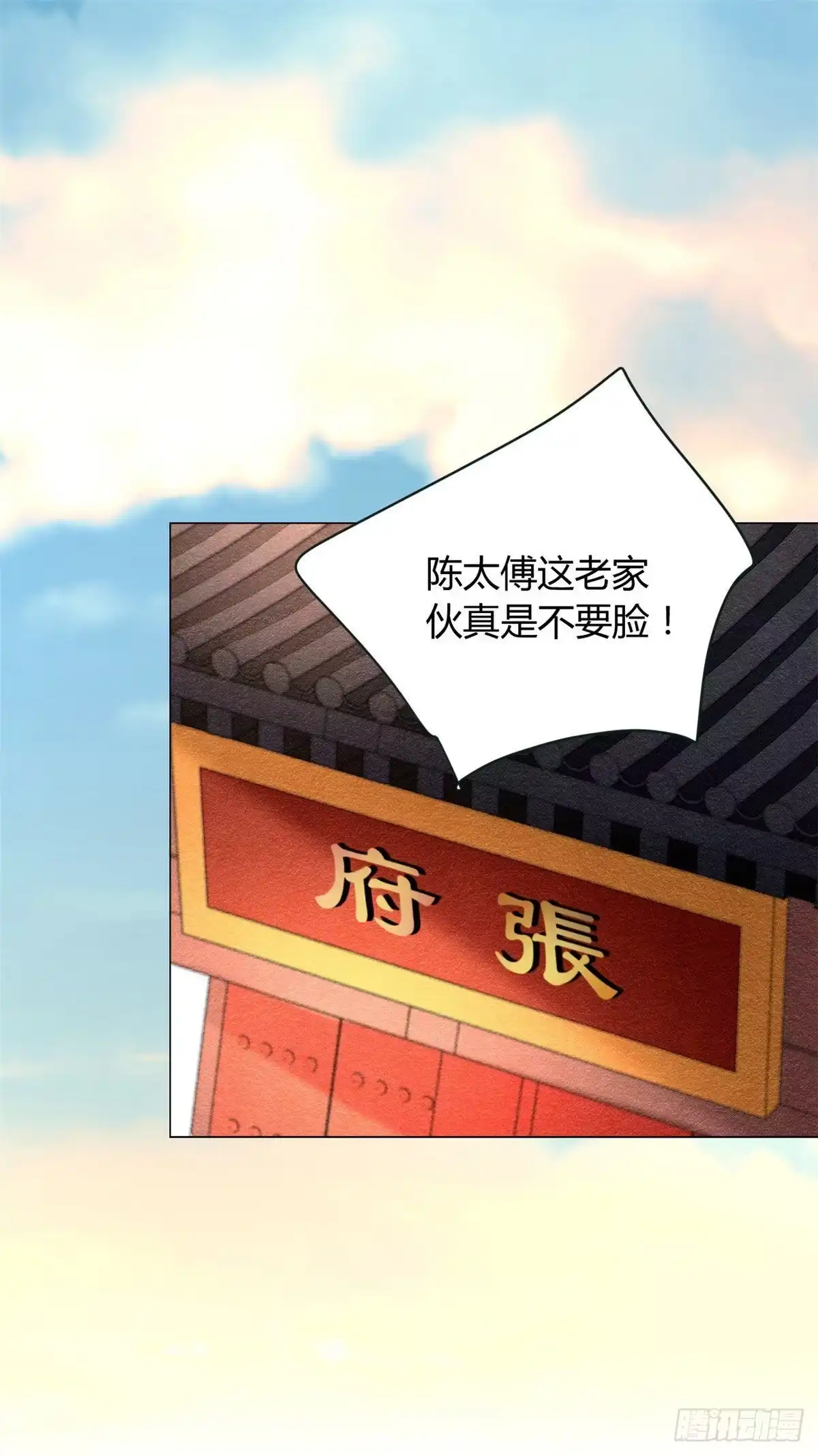 《问丹朱》015 第16页