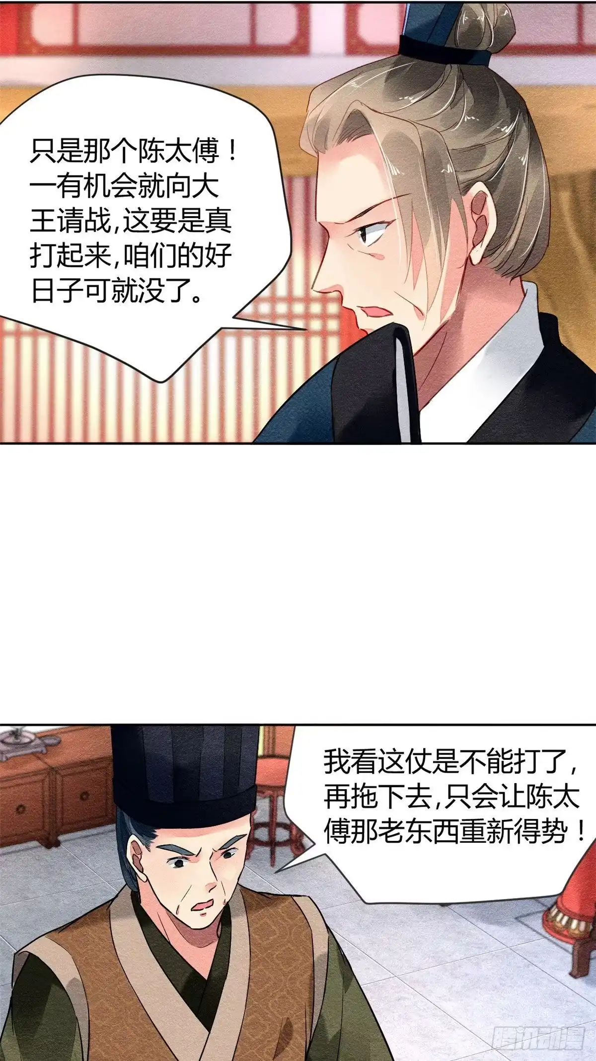 《问丹朱》015 第20页