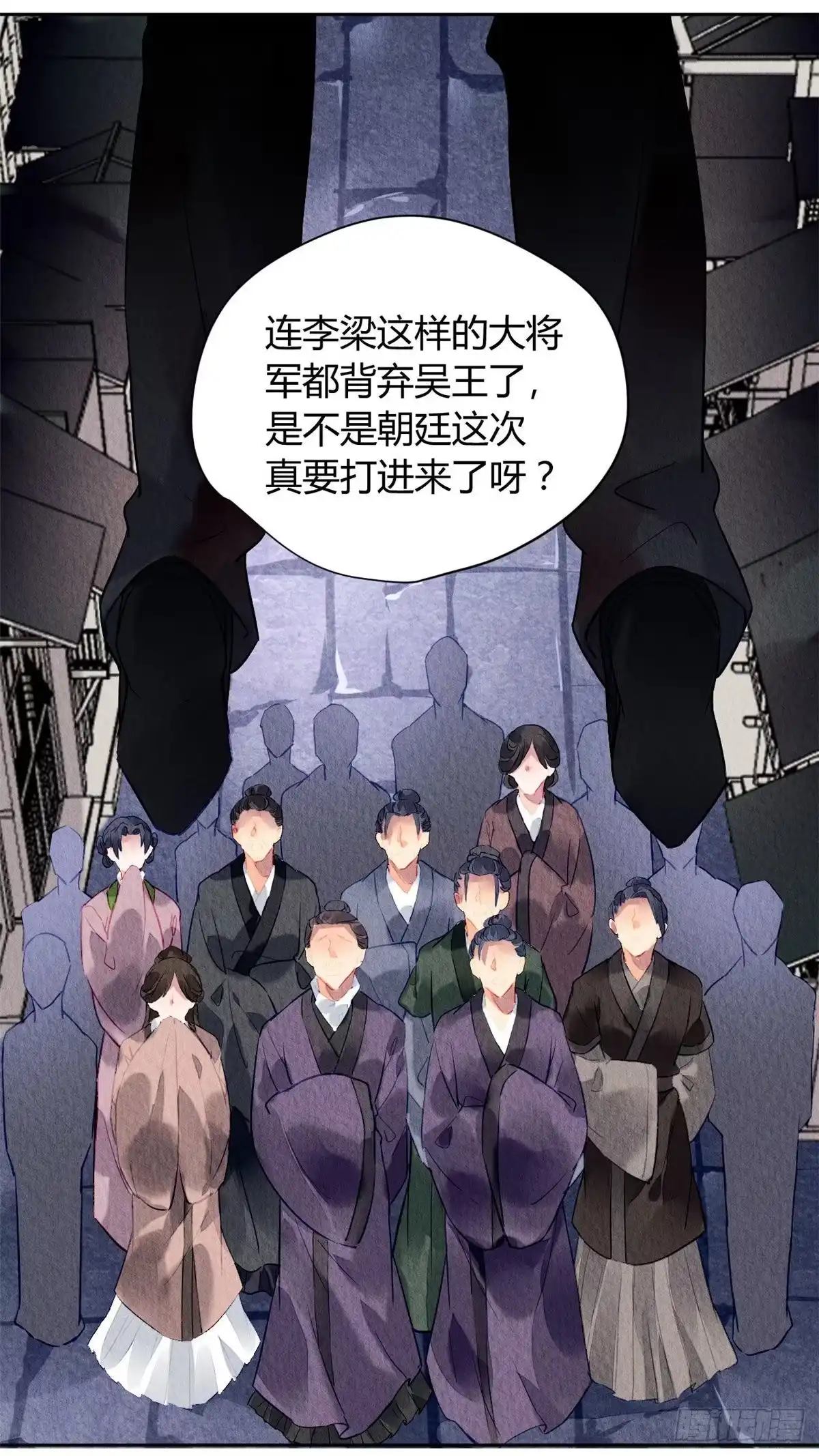 《问丹朱》016 第5页