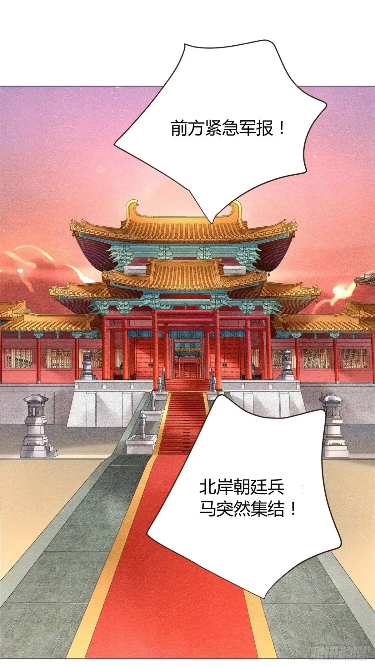 《问丹朱》016 第31页