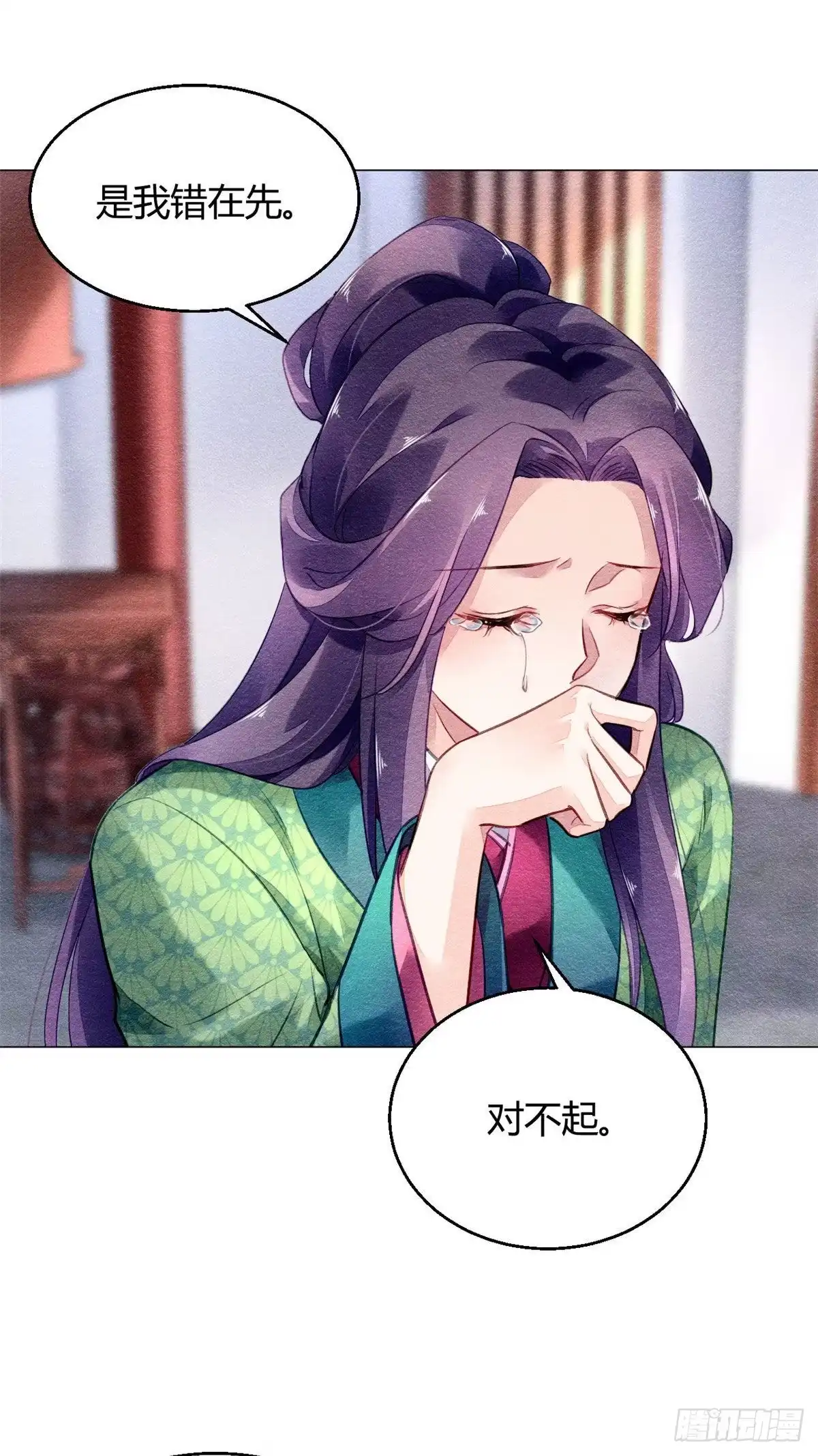 《问丹朱》016 第22页