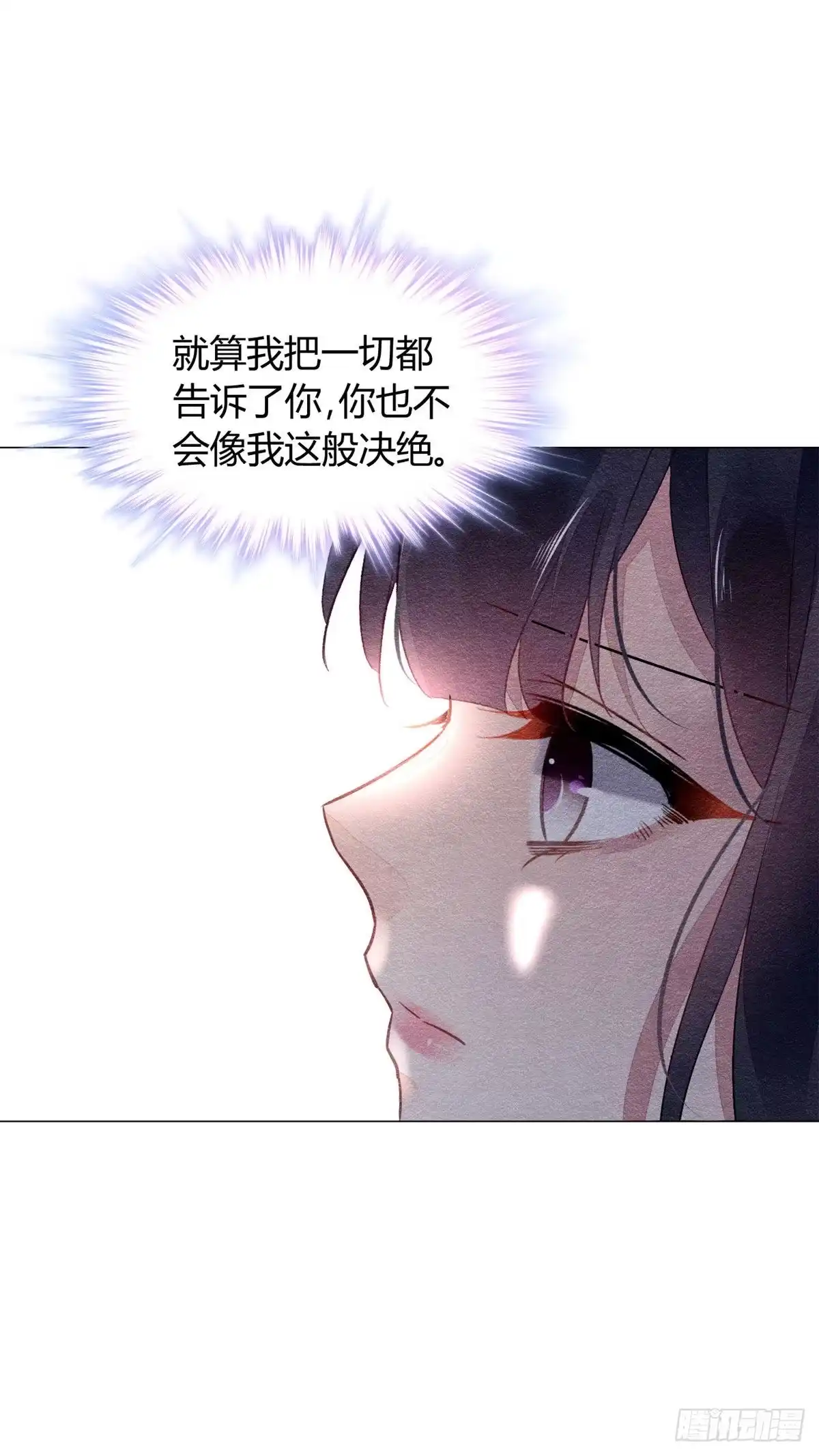 《问丹朱》016 第27页