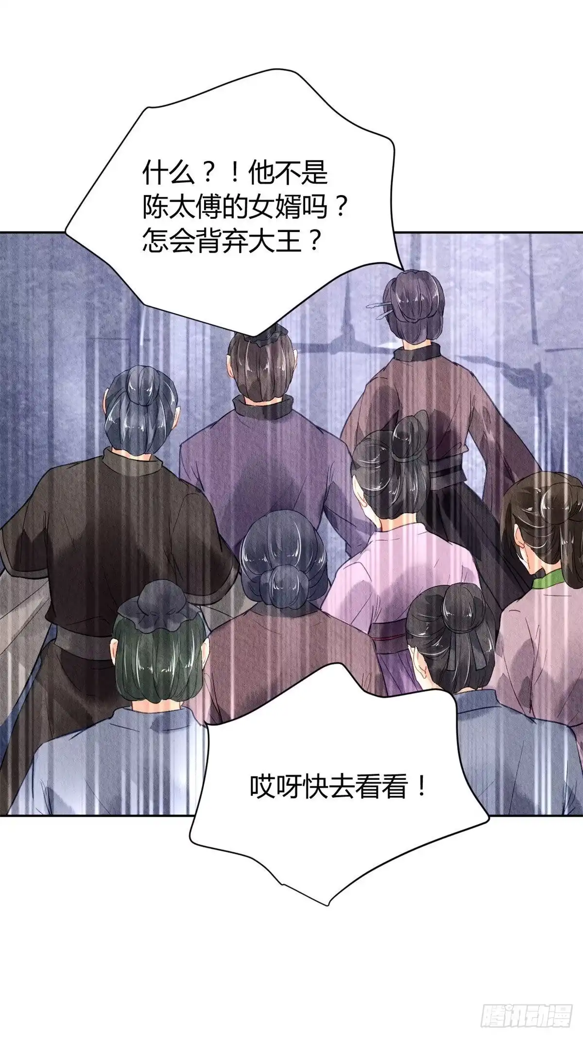 《问丹朱》016 第4页