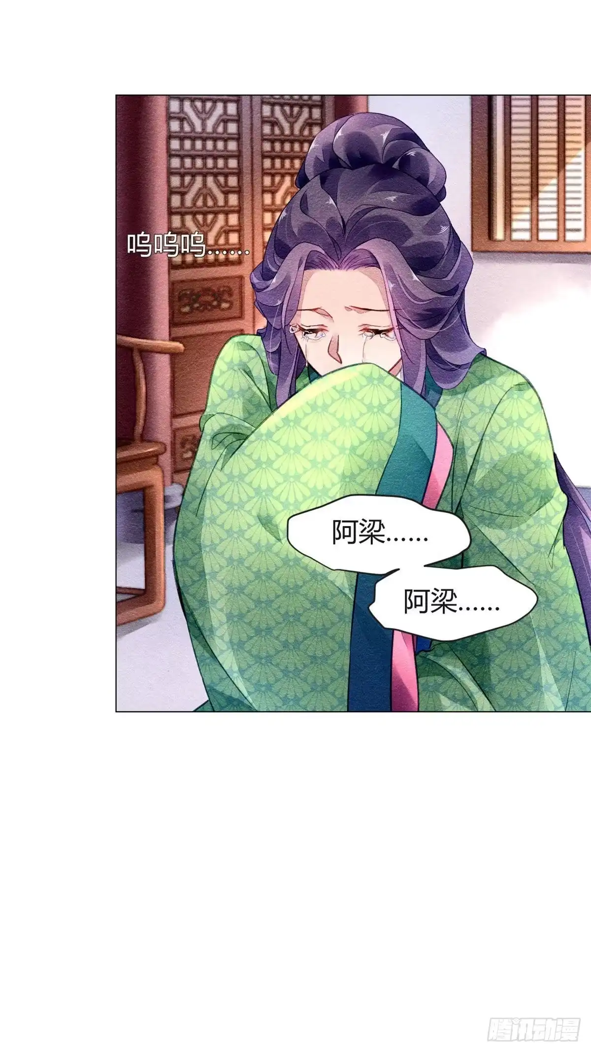 《问丹朱》016 第7页