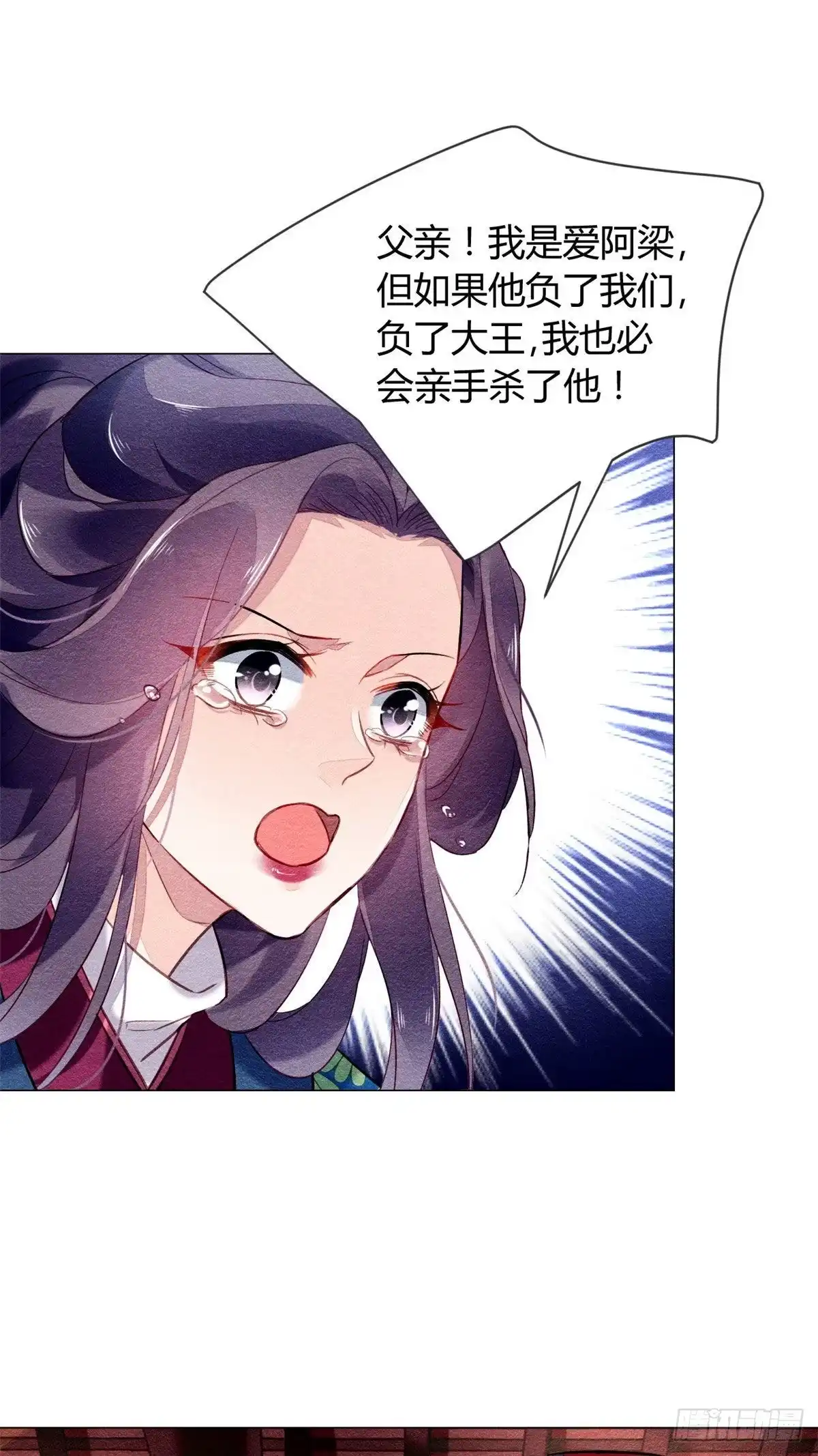 《问丹朱》016 第12页
