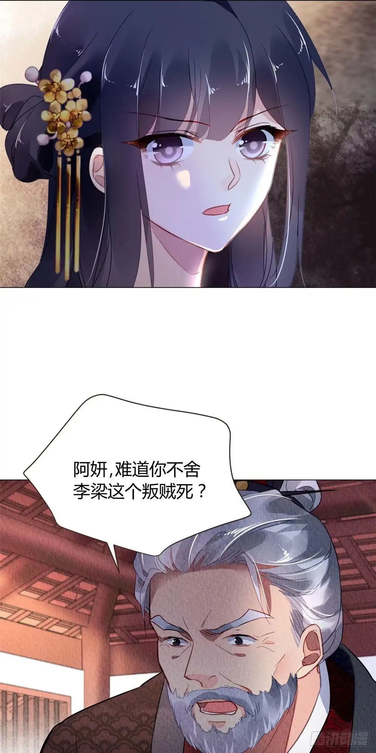 《问丹朱》016 第10页