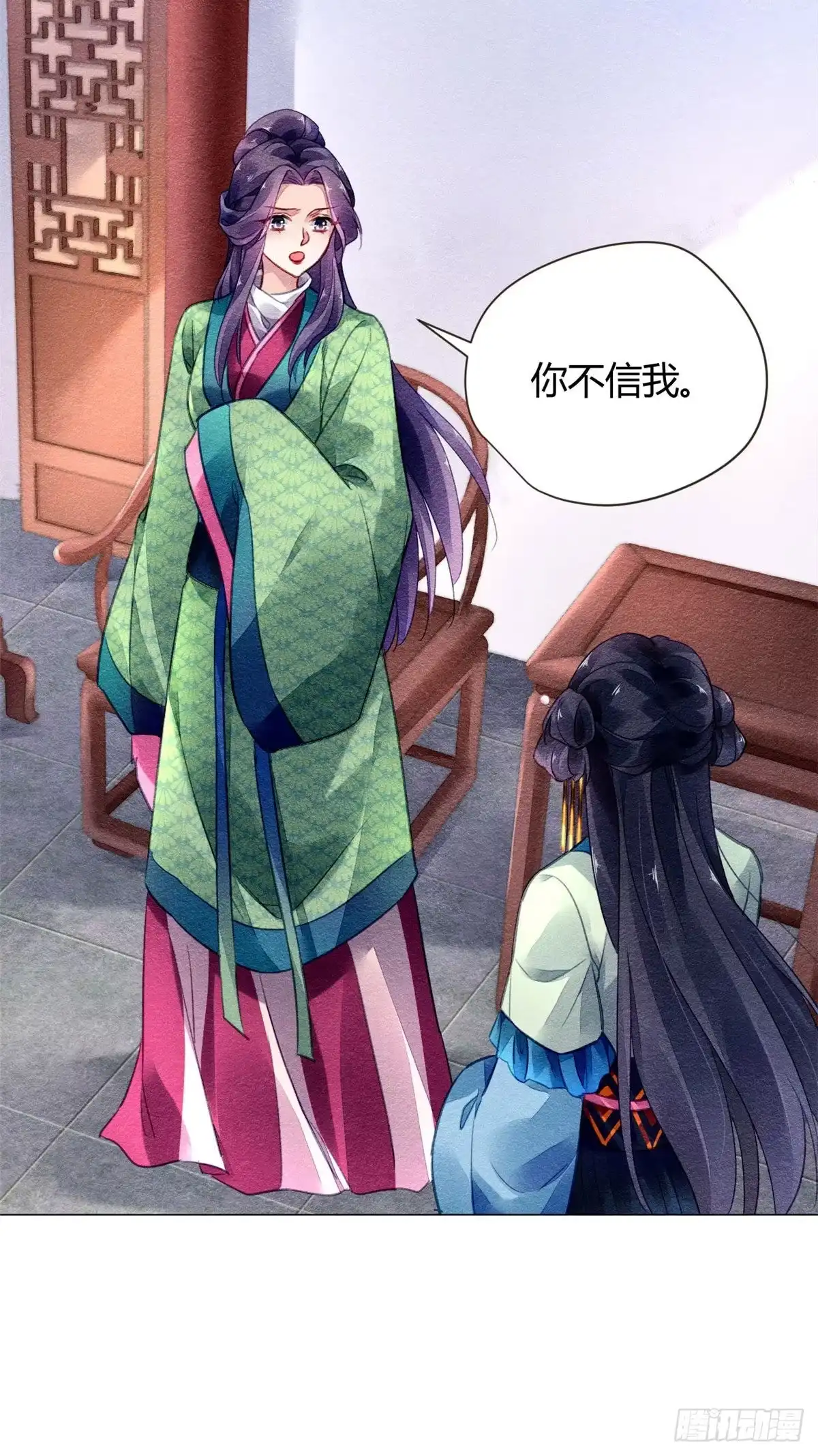 《问丹朱》016 第15页