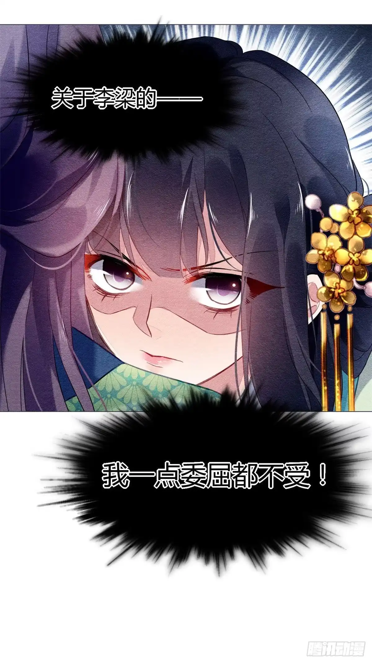 《问丹朱》016 第30页