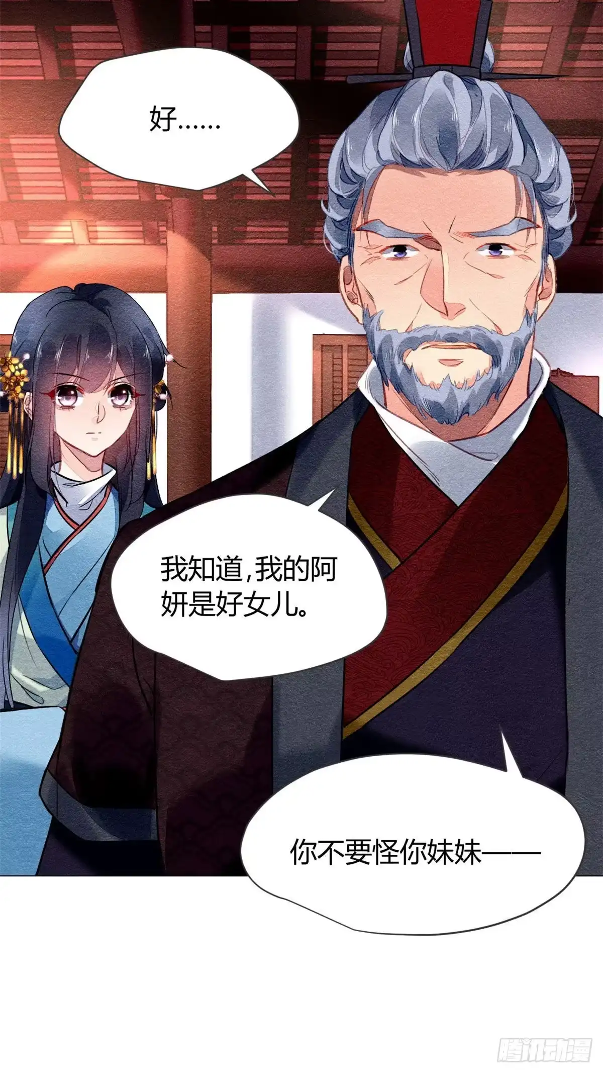 《问丹朱》016 第13页
