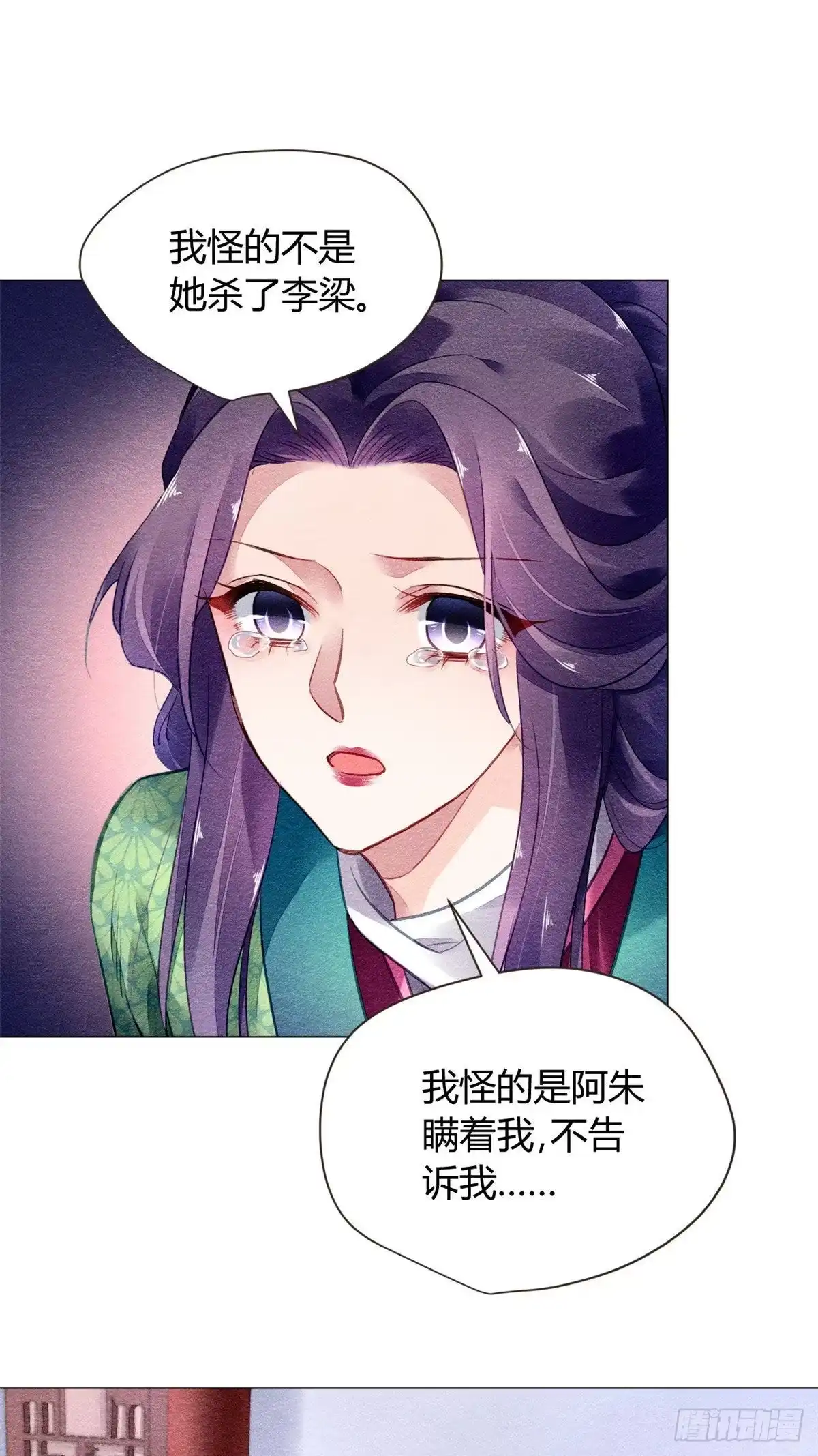 《问丹朱》016 第14页