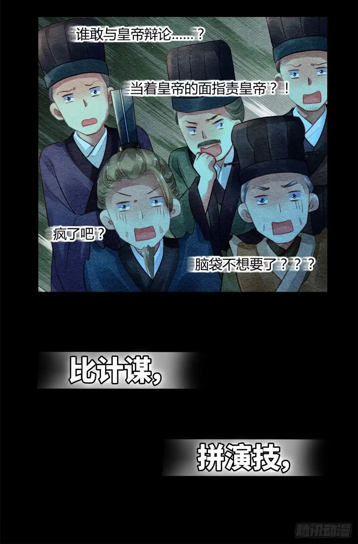 《问丹朱》预告2 第15页