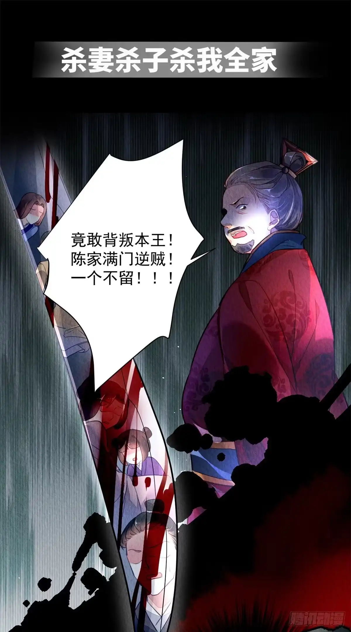 《问丹朱》预告2 第5页