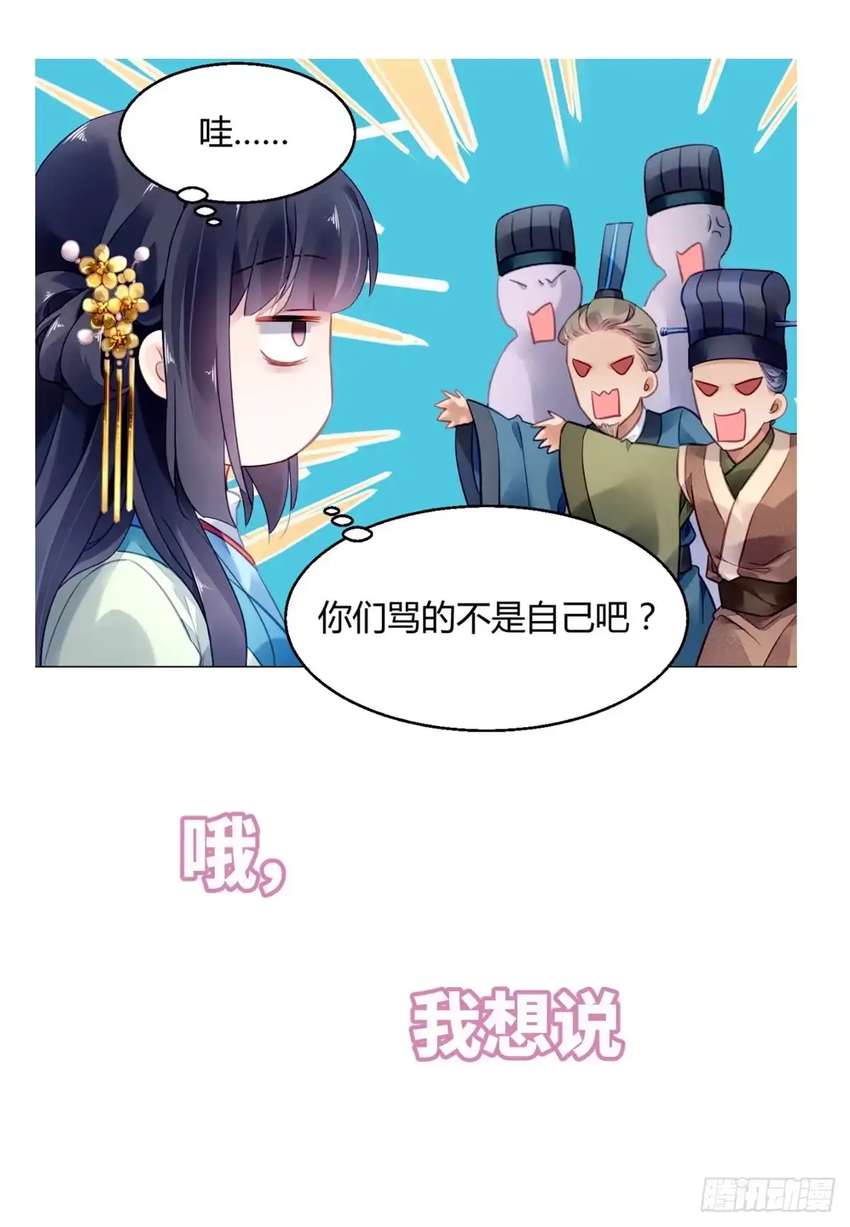 《问丹朱》预告2 第24页