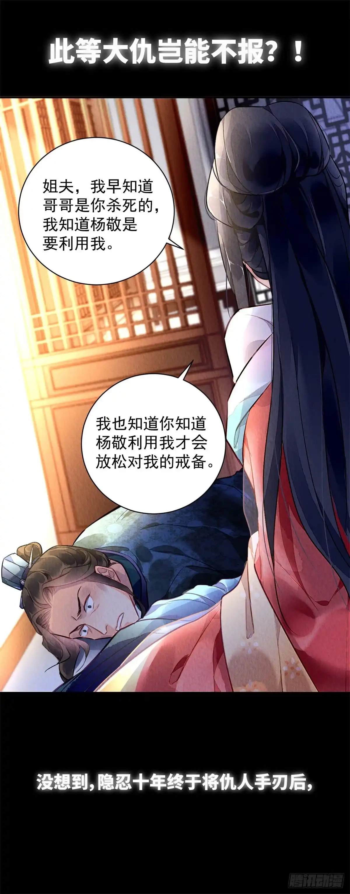 《问丹朱》预告2 第7页