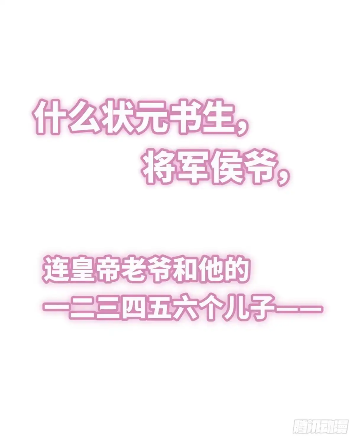 《问丹朱》预告2 第18页