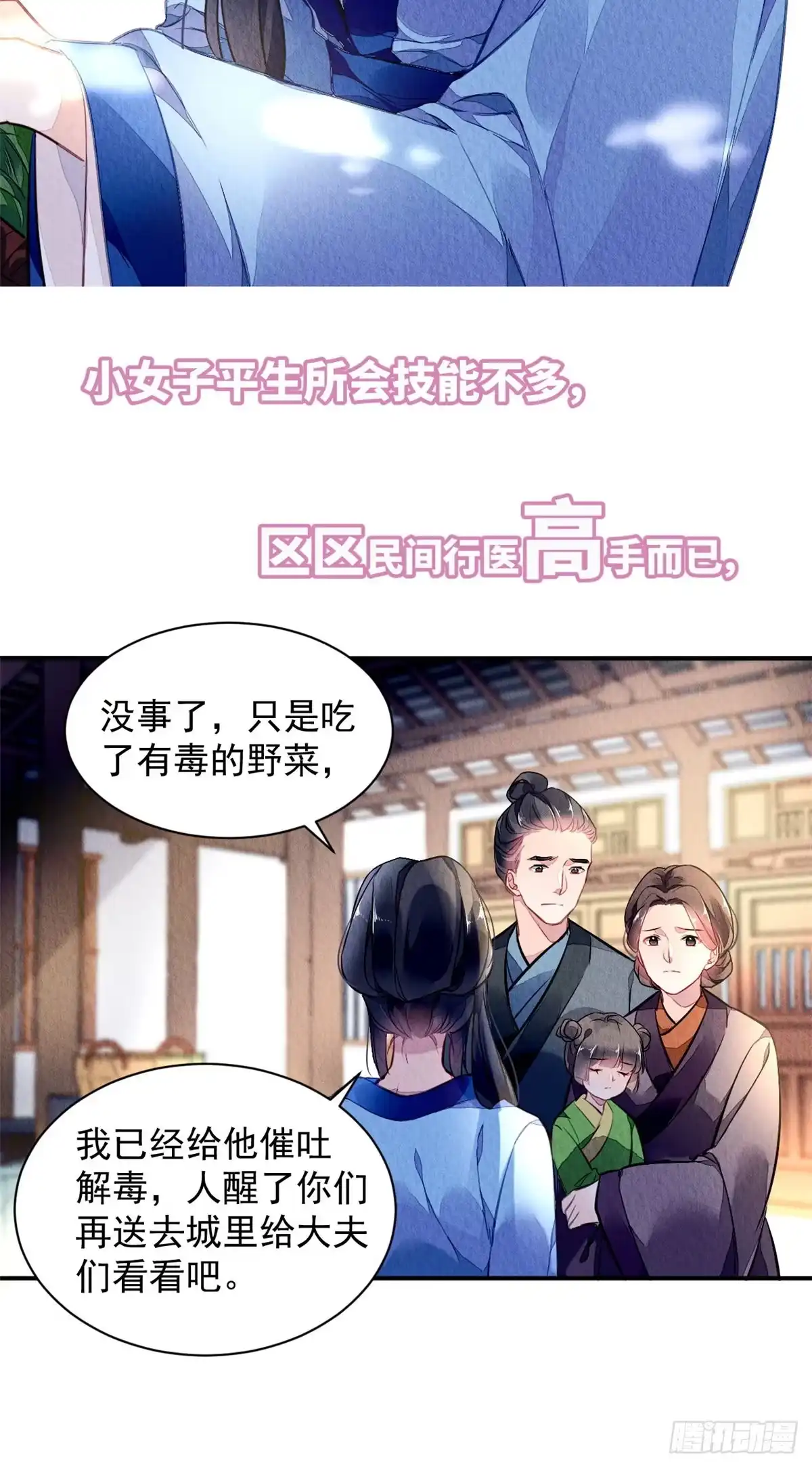 《问丹朱》预告2 第2页