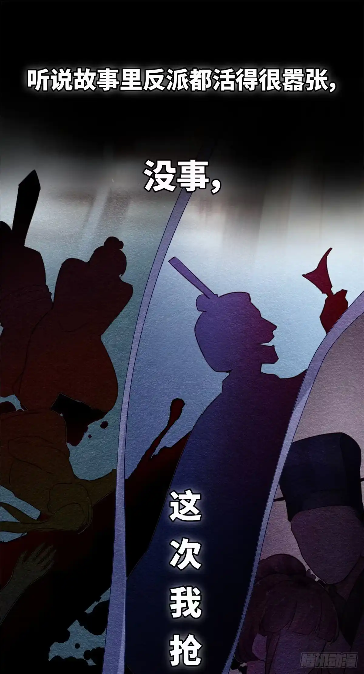 《问丹朱》预告2 第12页