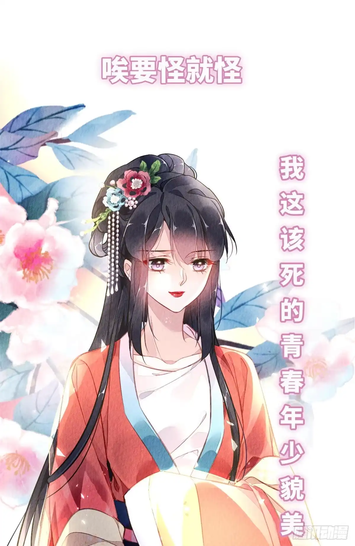 《问丹朱》预告2 第21页