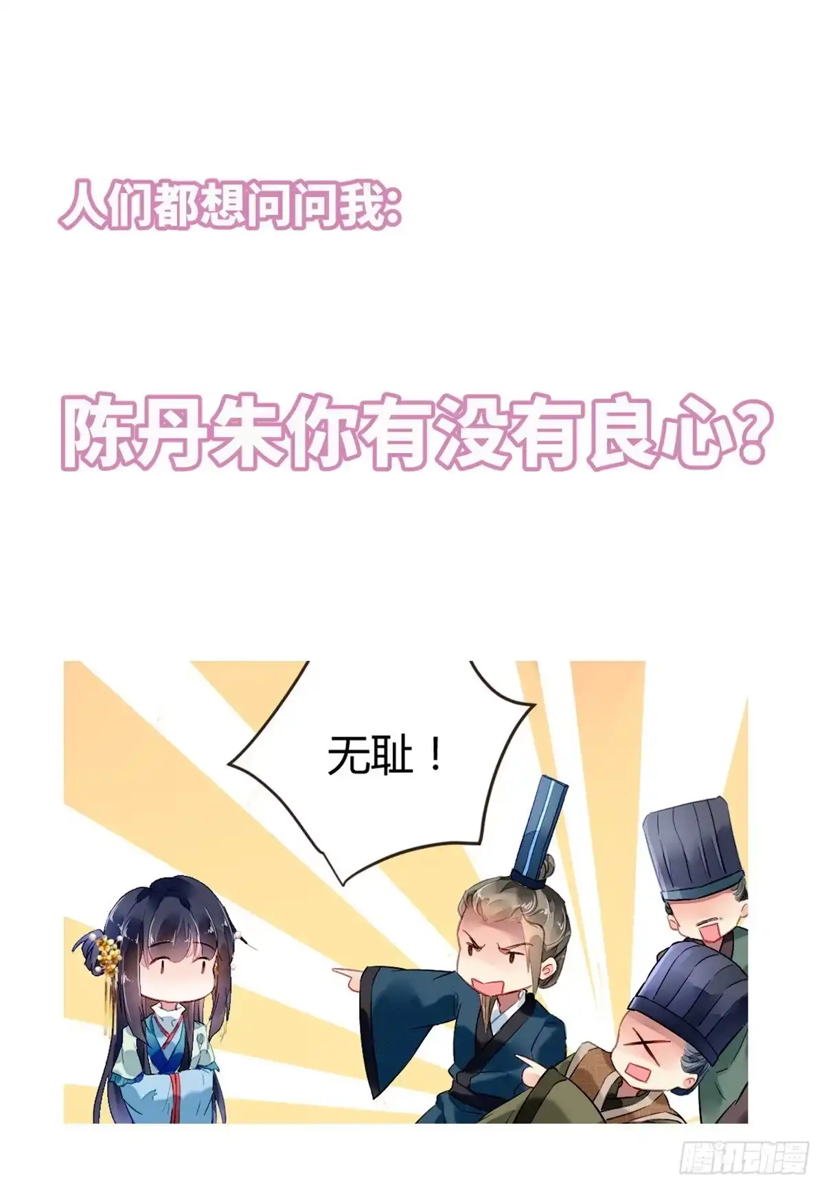 《问丹朱》预告2 第23页