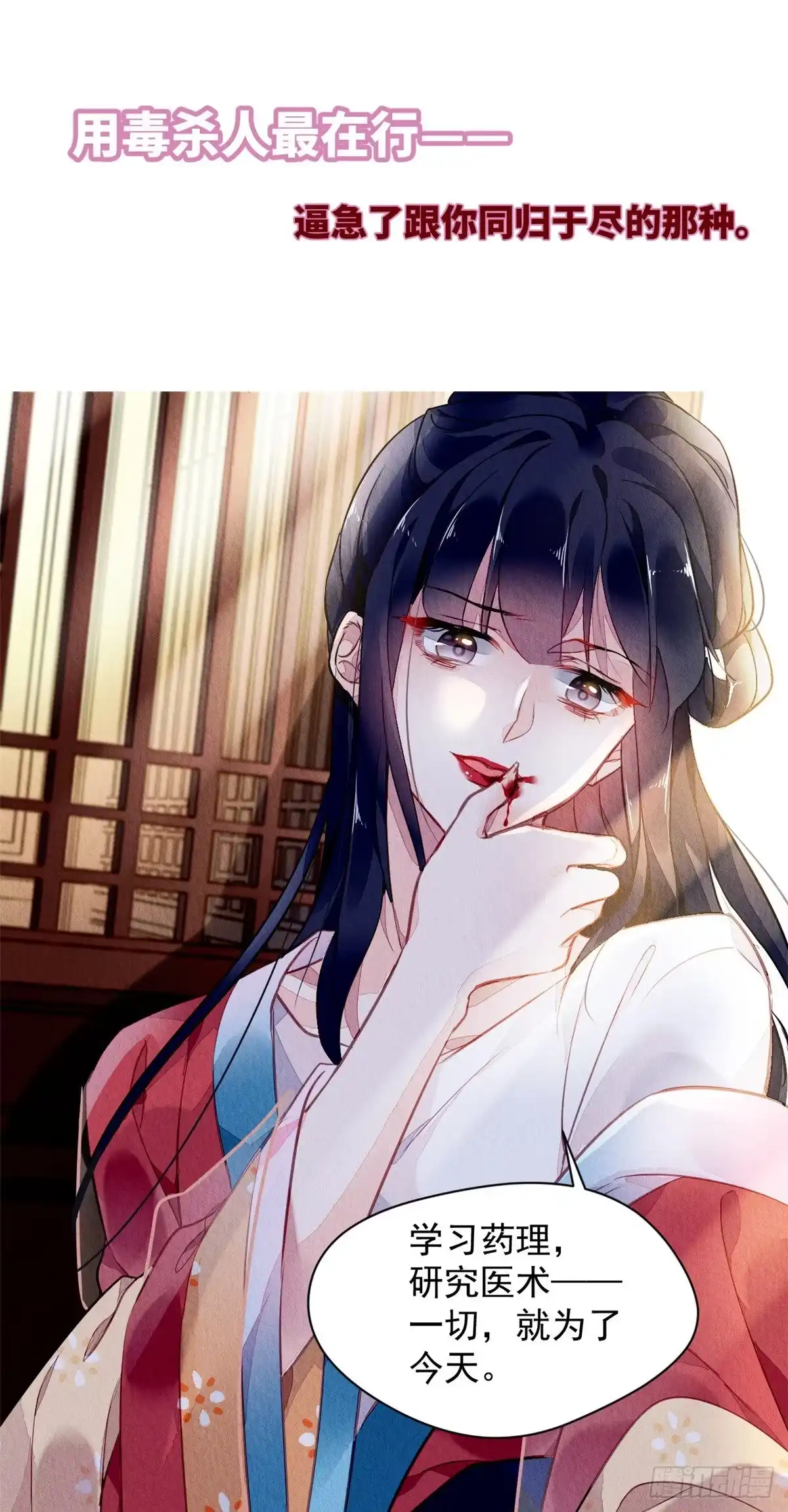 《问丹朱》预告2 第3页