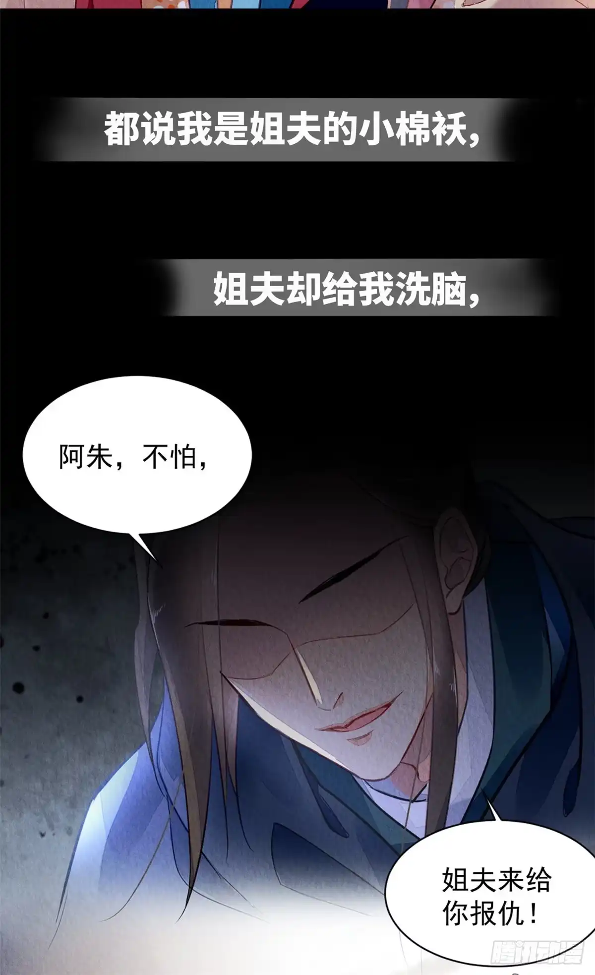 《问丹朱》预告2 第4页