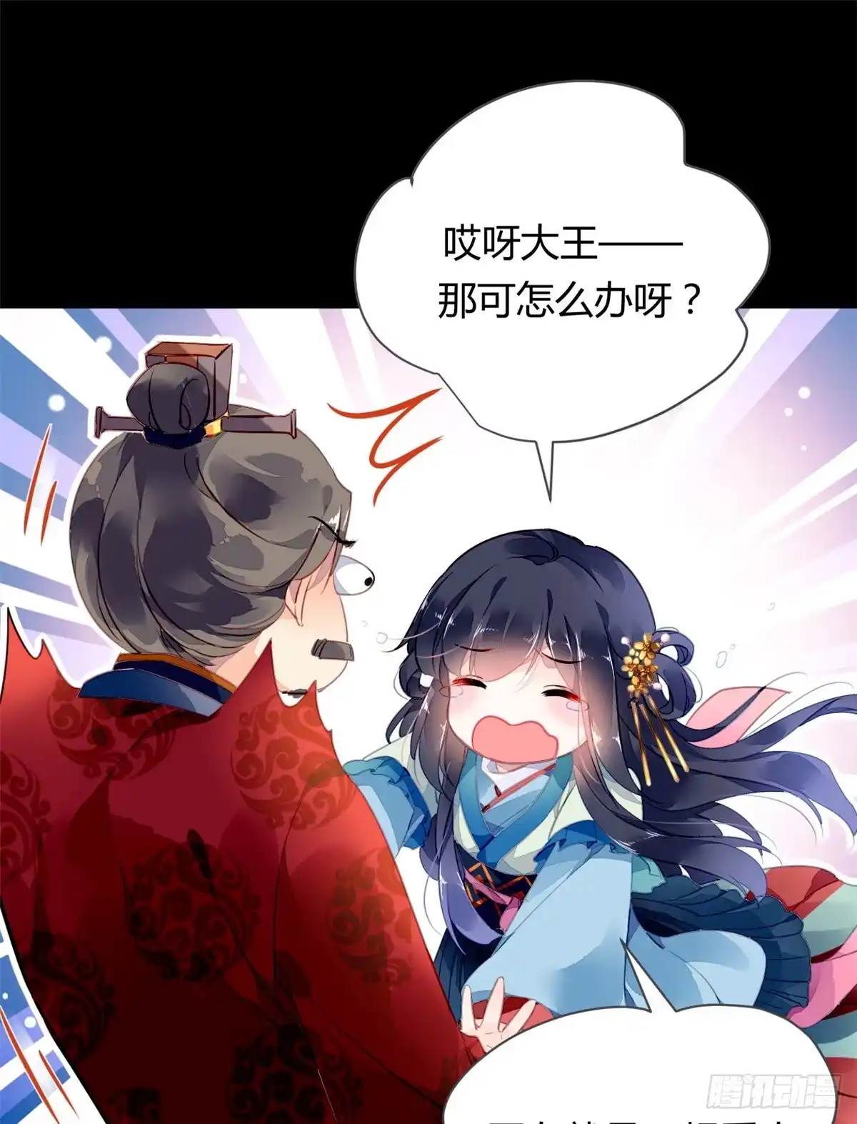 《问丹朱》预告2 第16页