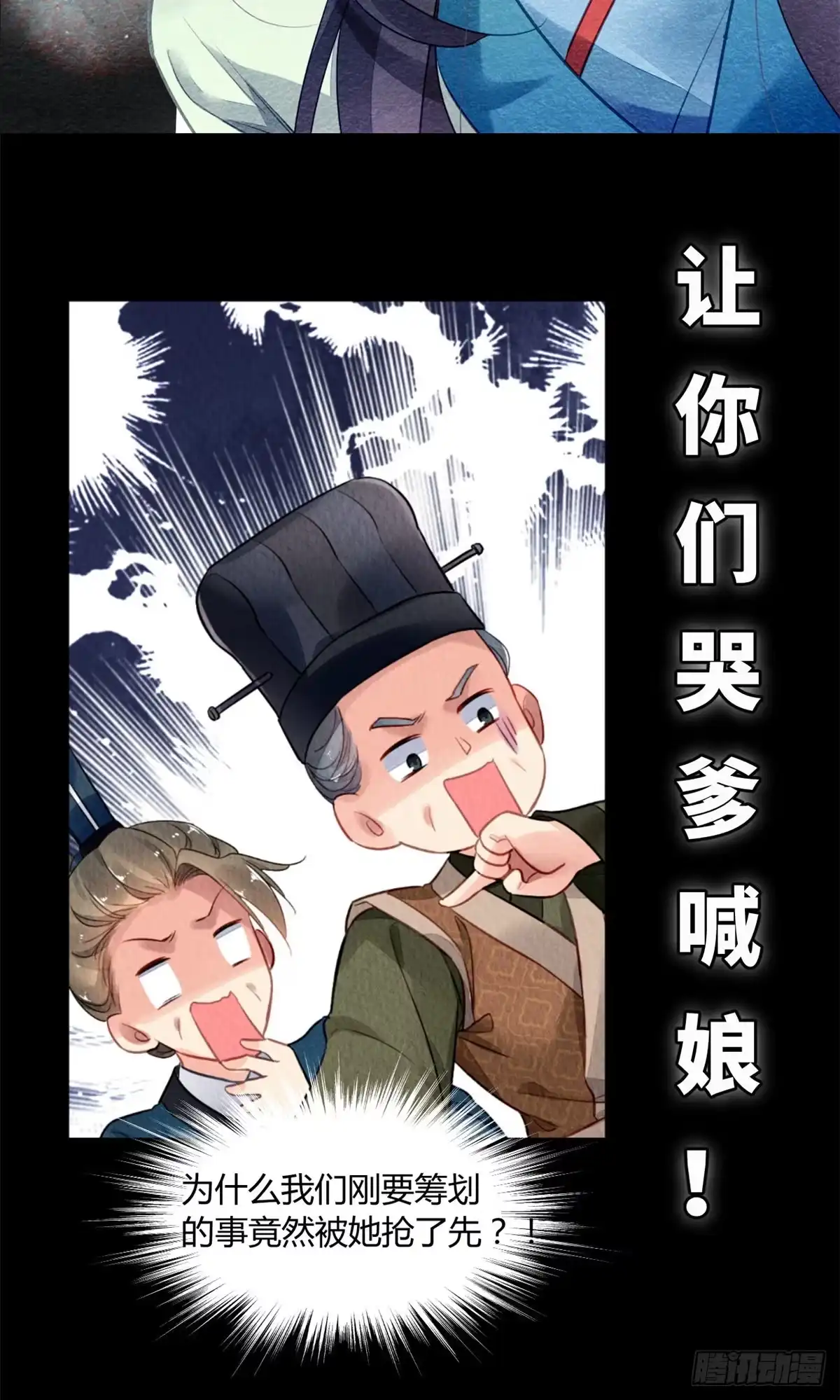 《问丹朱》预告2 第14页