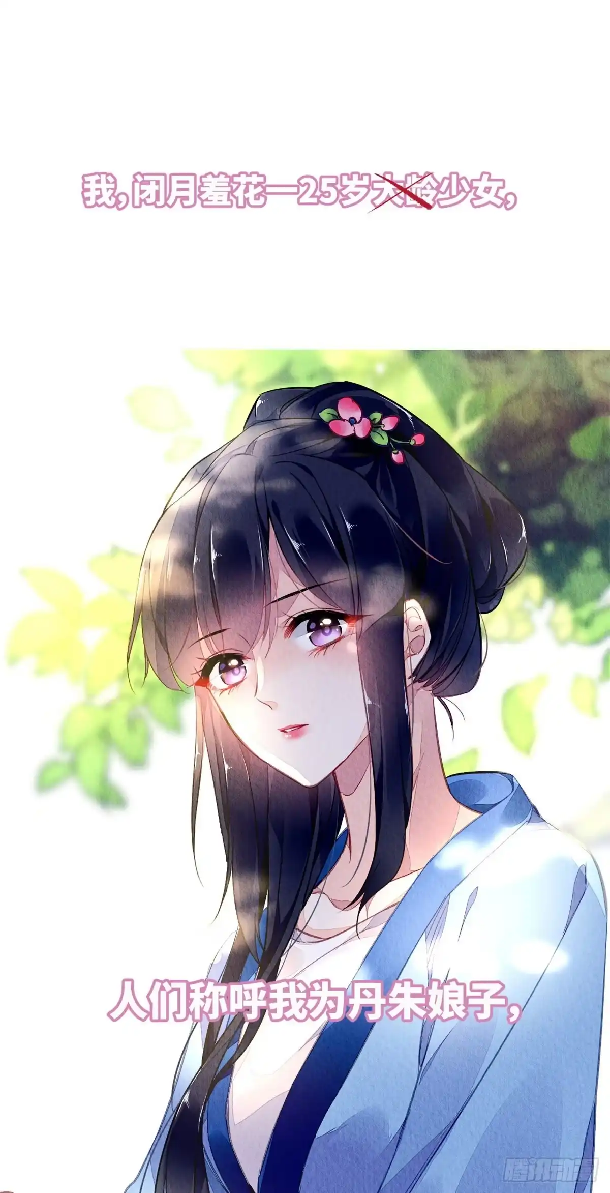 《问丹朱》预告2 第1页