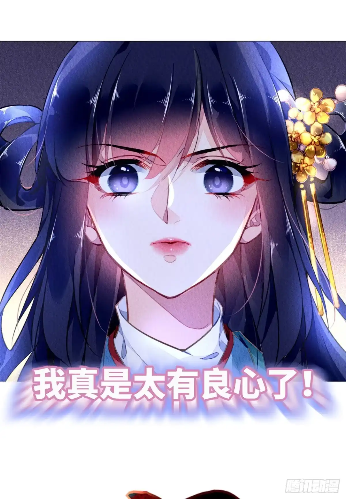 《问丹朱》预告2 第25页