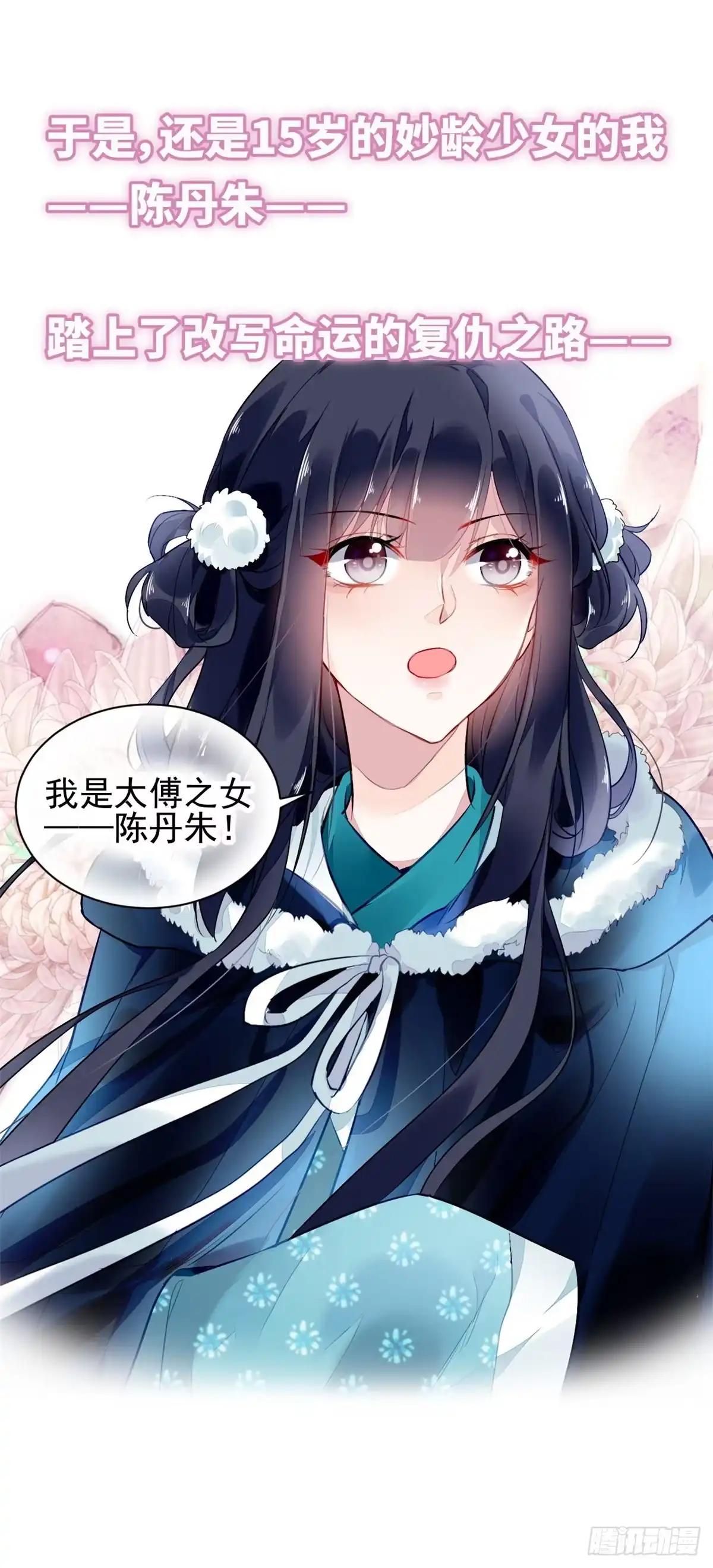 《问丹朱》预告2 第11页