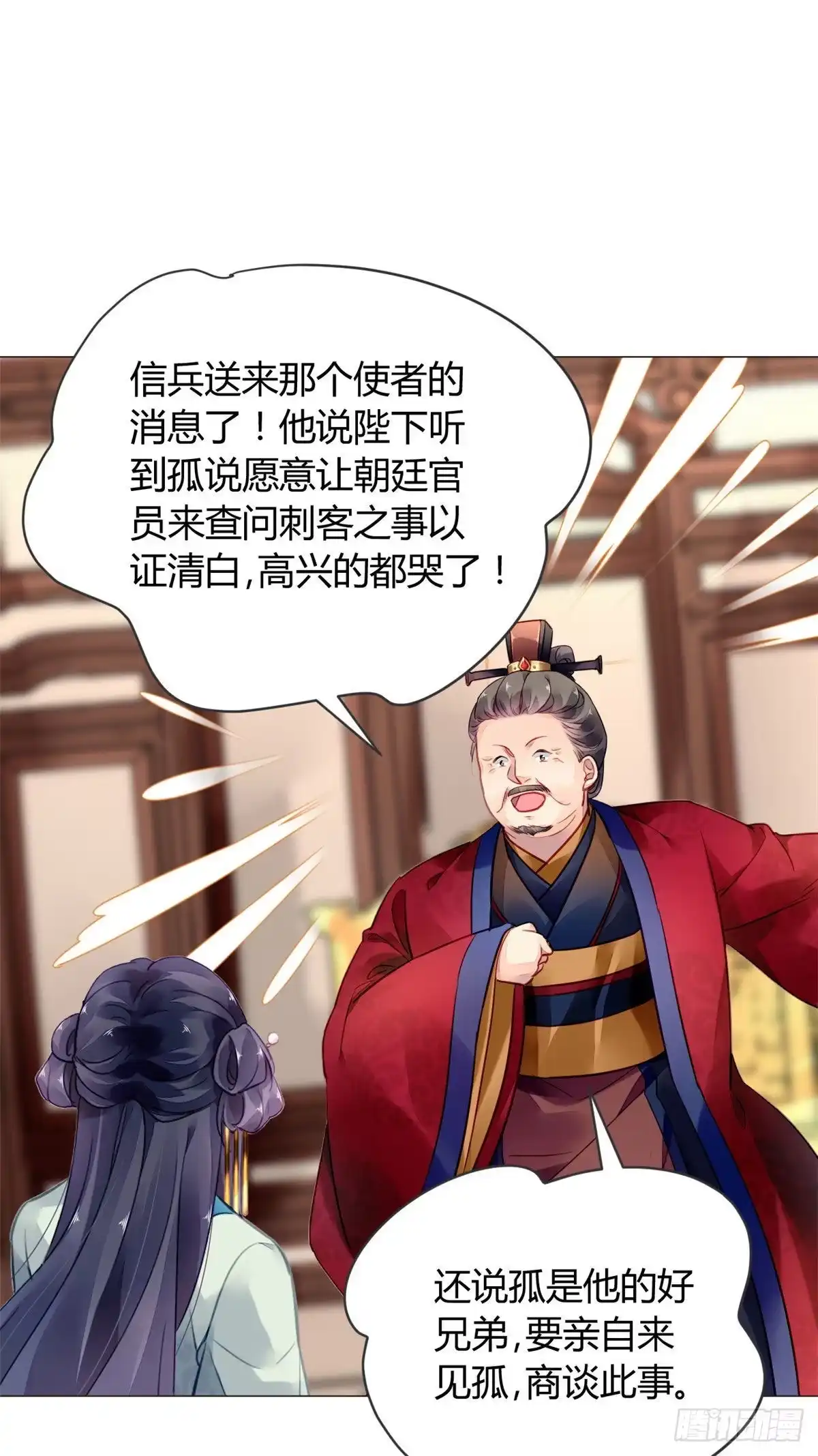 《问丹朱》017 第22页