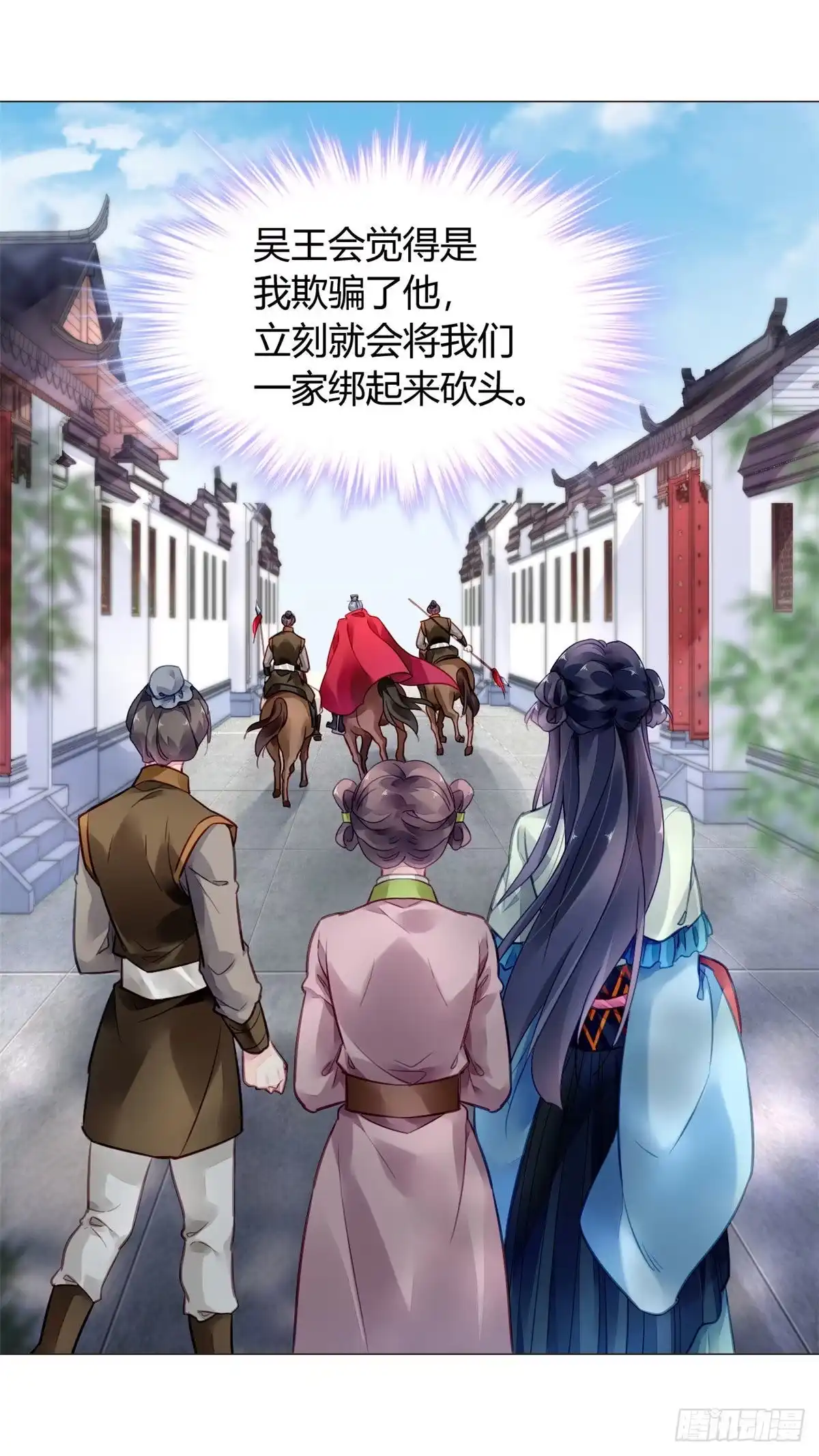 《问丹朱》017 第7页