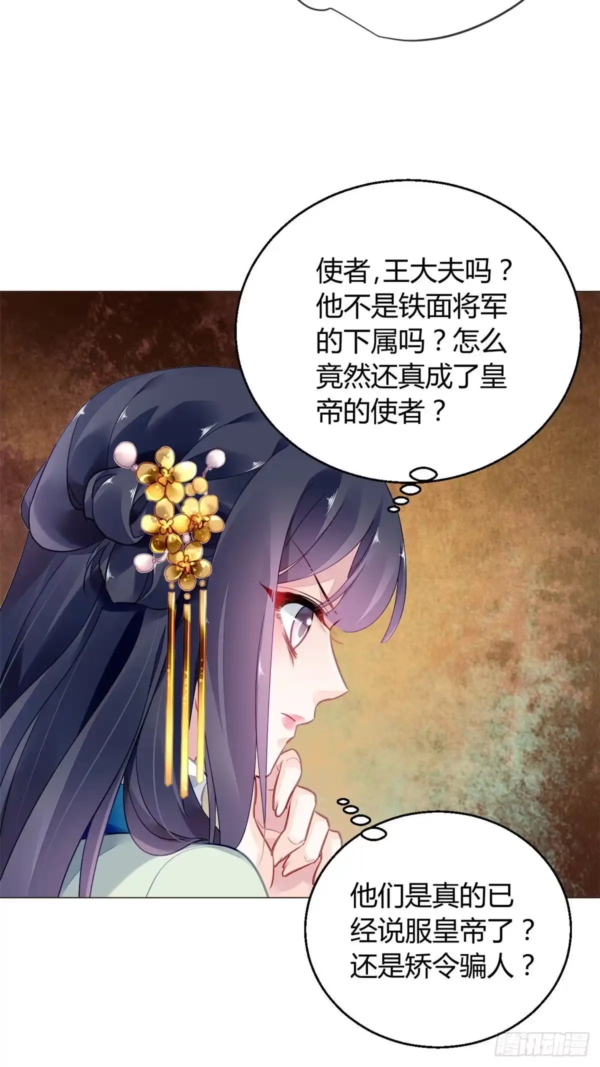 《问丹朱》017 第23页