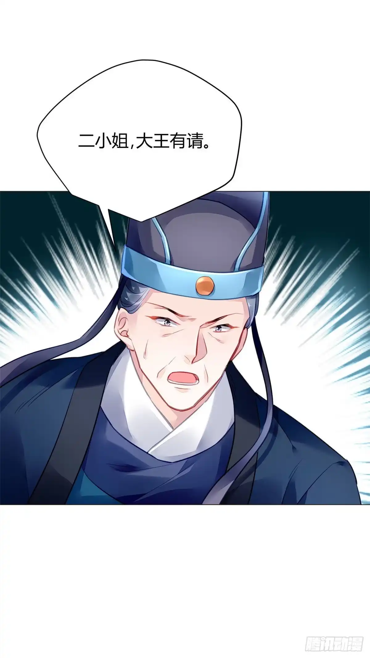 《问丹朱》017 第10页