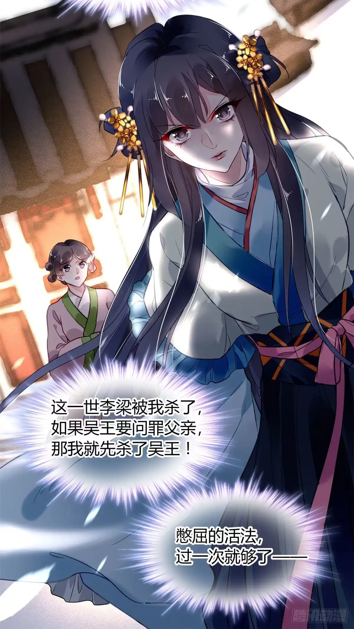 《问丹朱》017 第17页