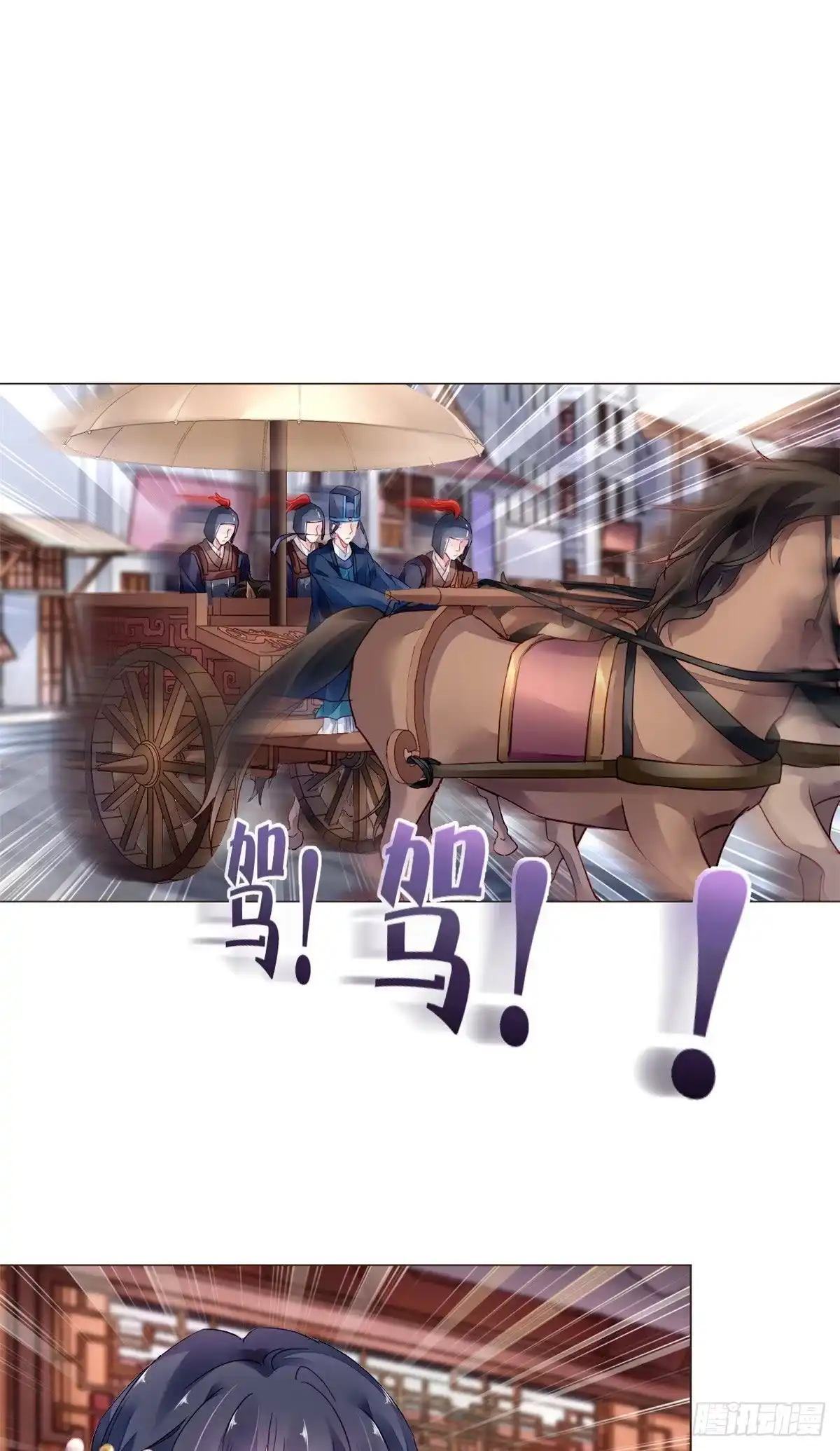 《问丹朱》017 第8页