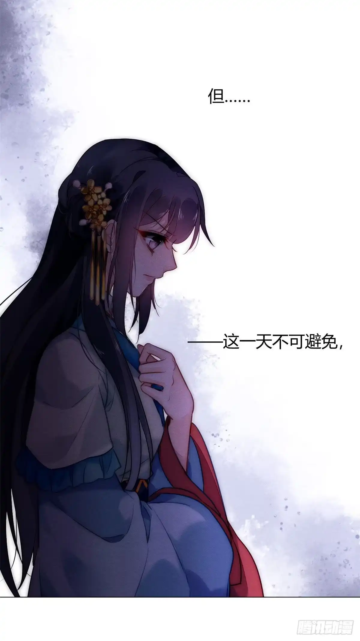 《问丹朱》017 第28页
