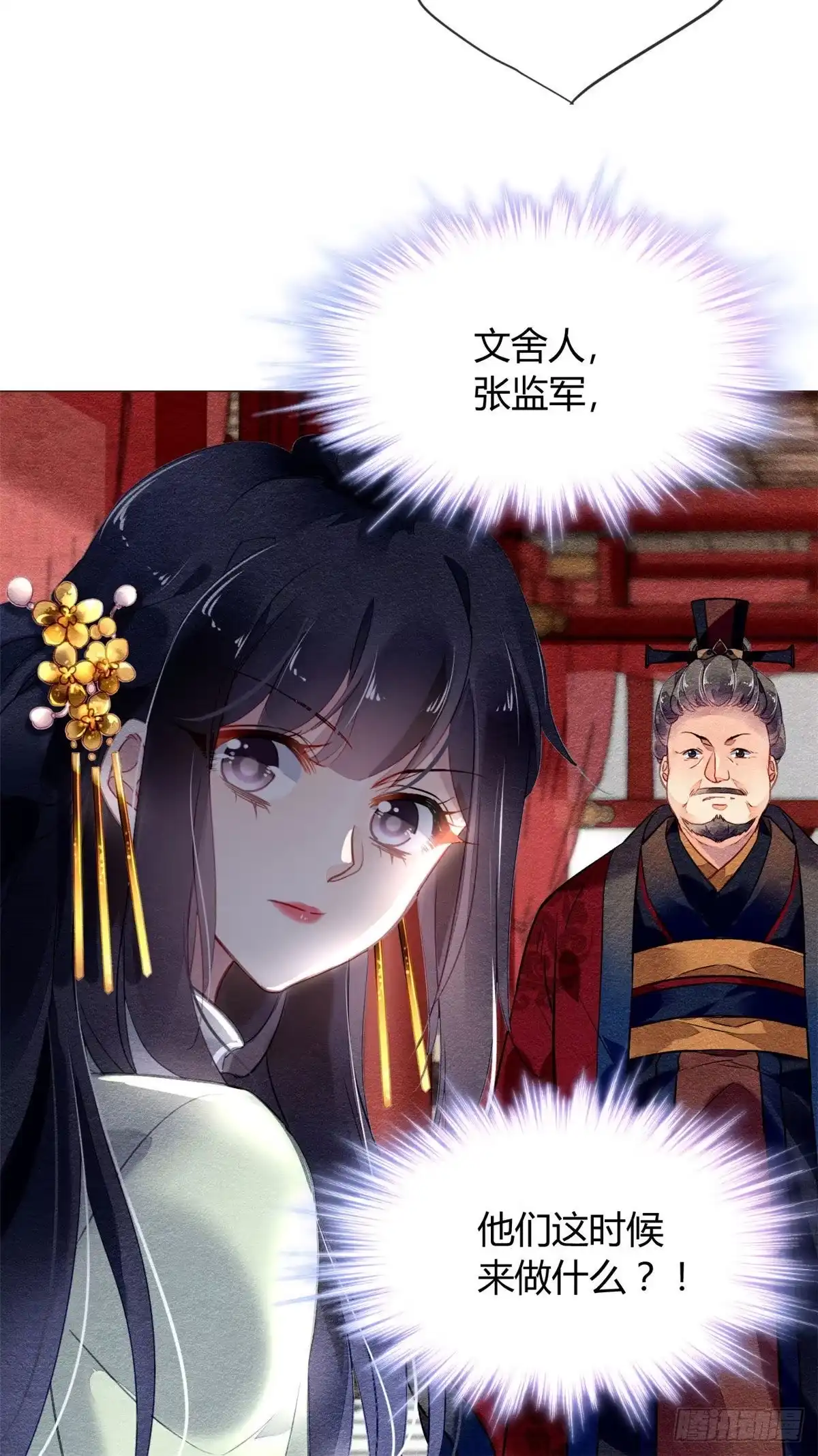 《问丹朱》017 第31页