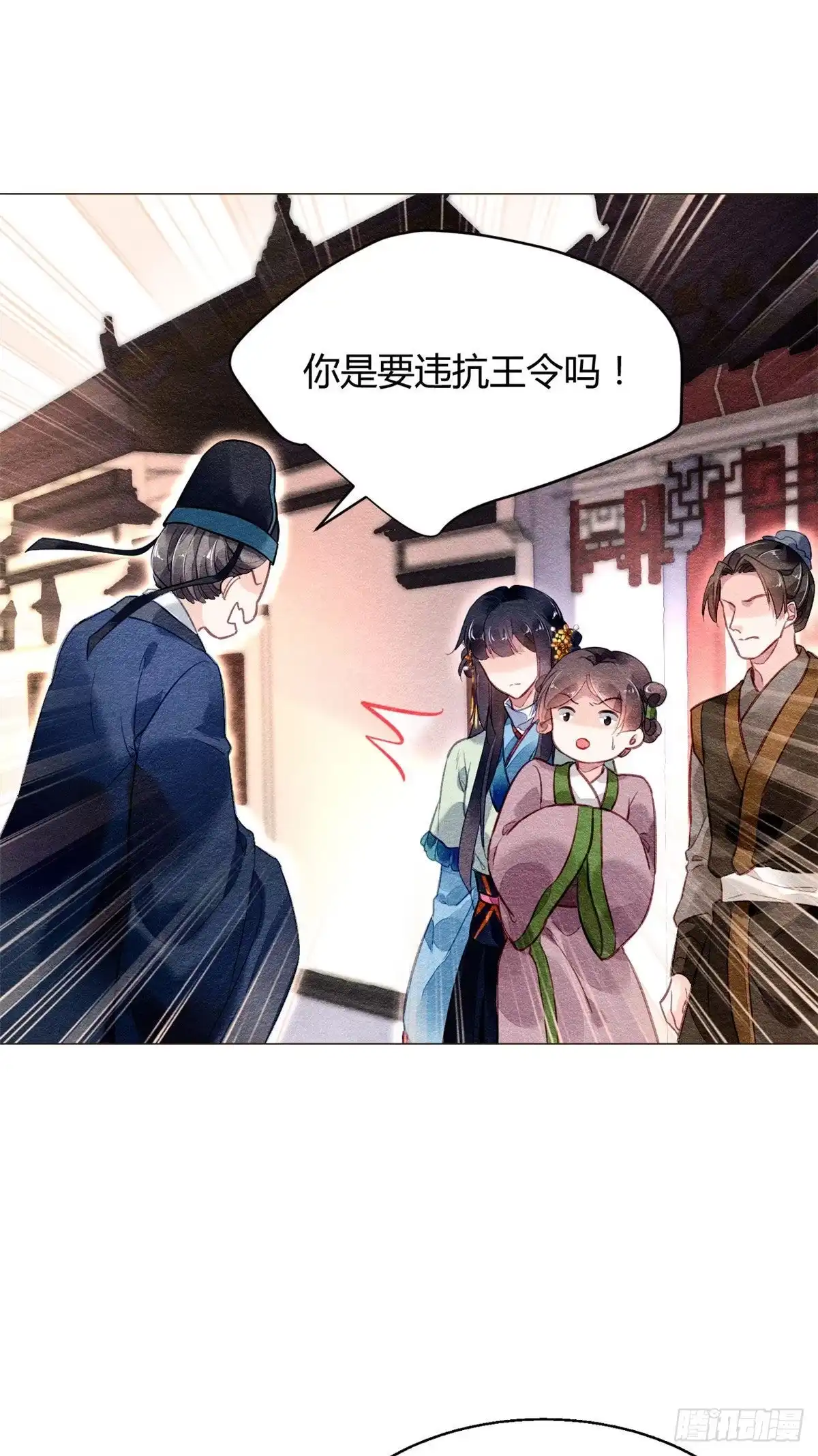 《问丹朱》017 第12页