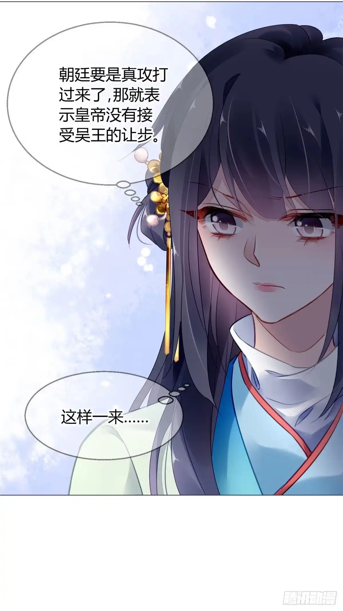 《问丹朱》017 第6页