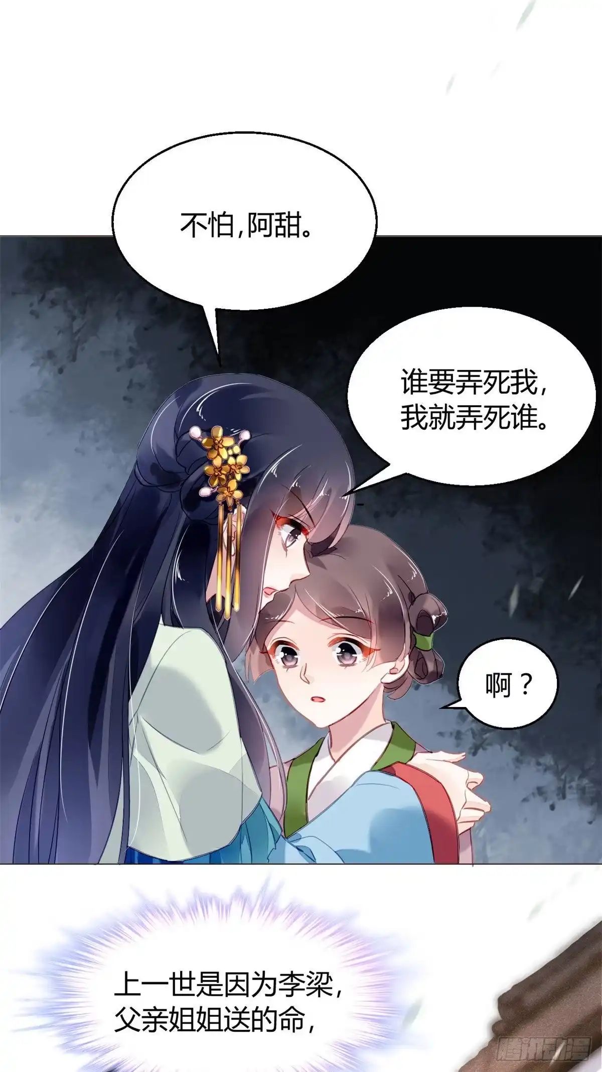 《问丹朱》017 第16页